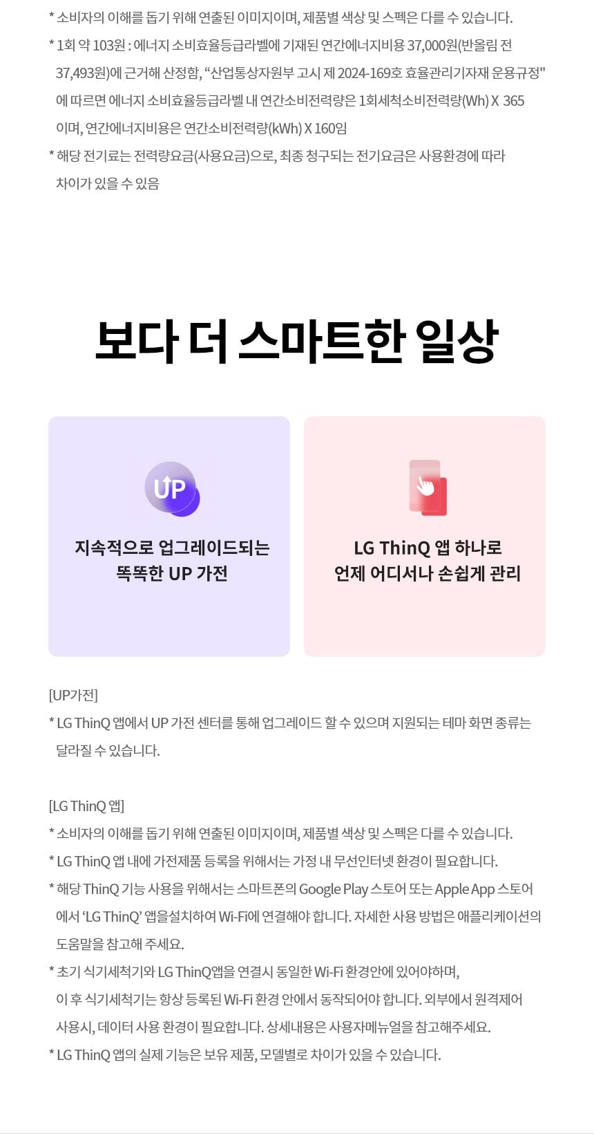 LG 디오스 오브제컬렉션 식기세척기 14인용 상세