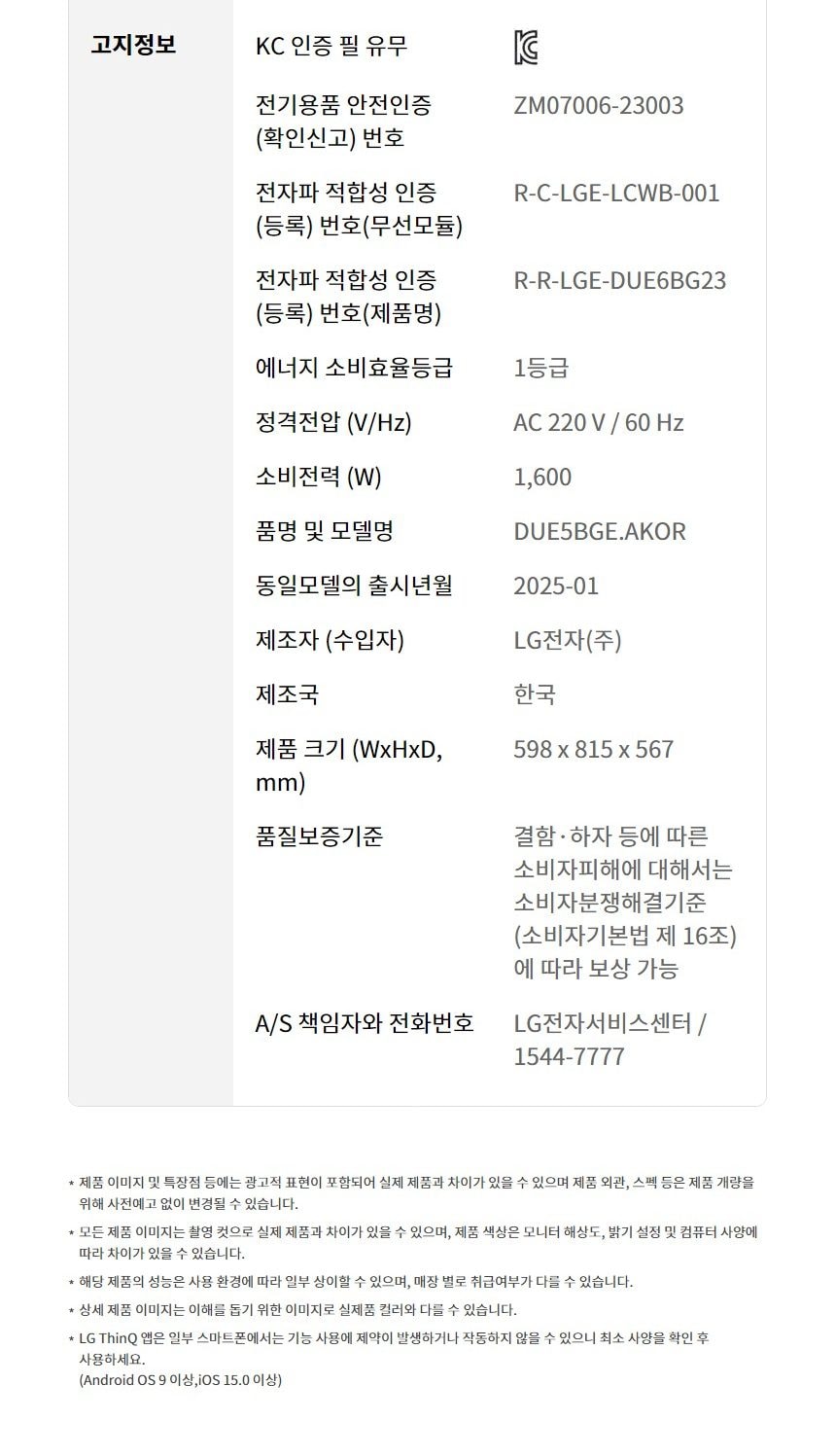 LG 디오스 오브제컬렉션 식기세척기 14인용 상세