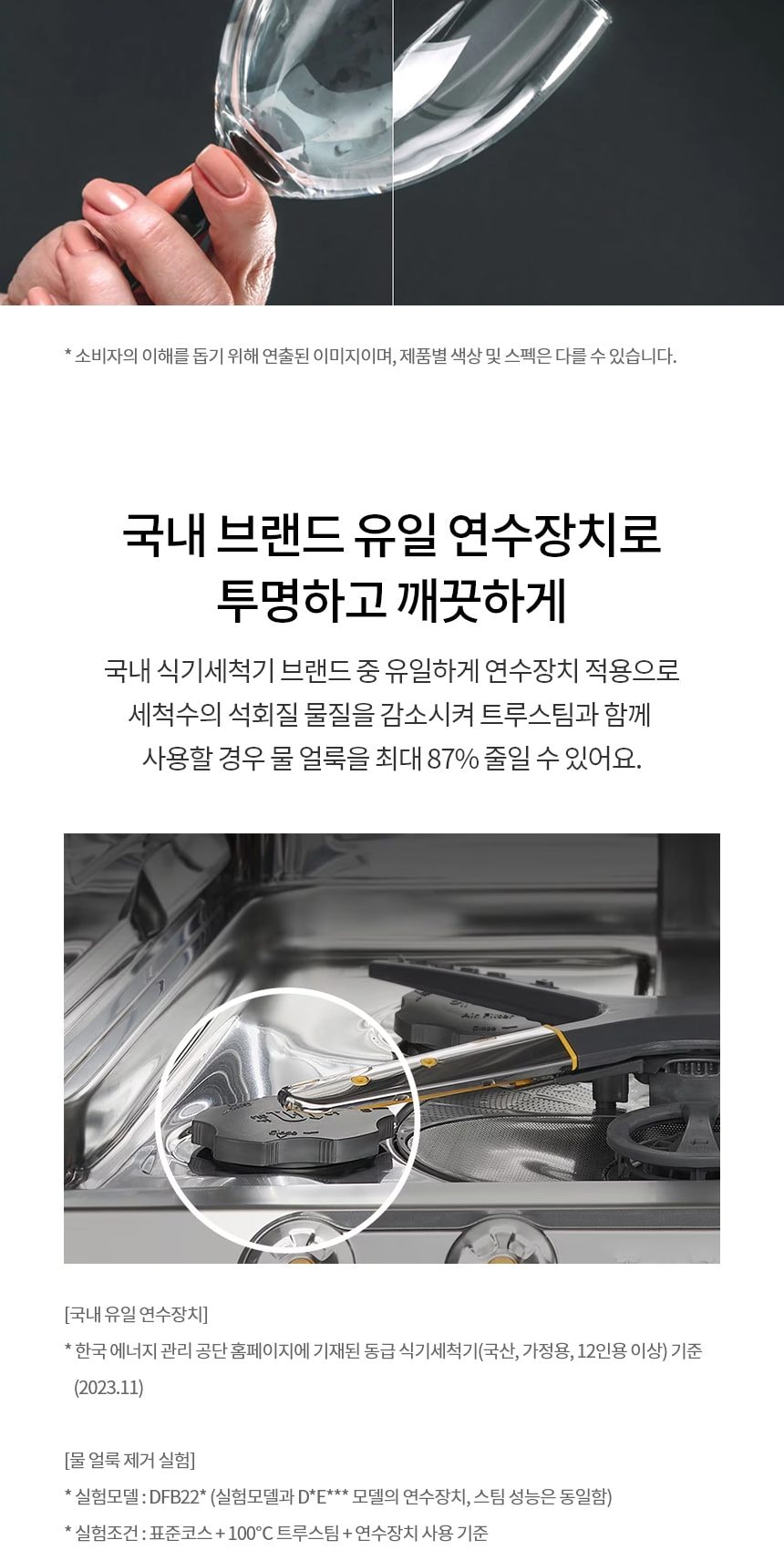 LG 디오스 오브제컬렉션 빌트인 식기세척기 14인용 상세