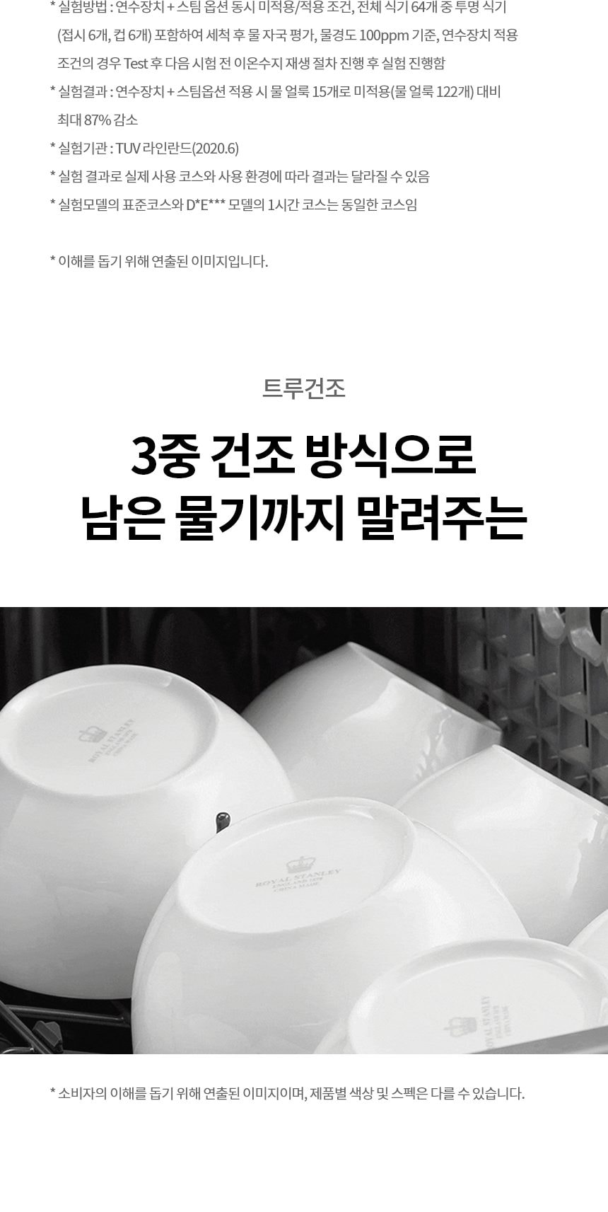 LG 디오스 오브제컬렉션 빌트인 식기세척기 14인용 상세