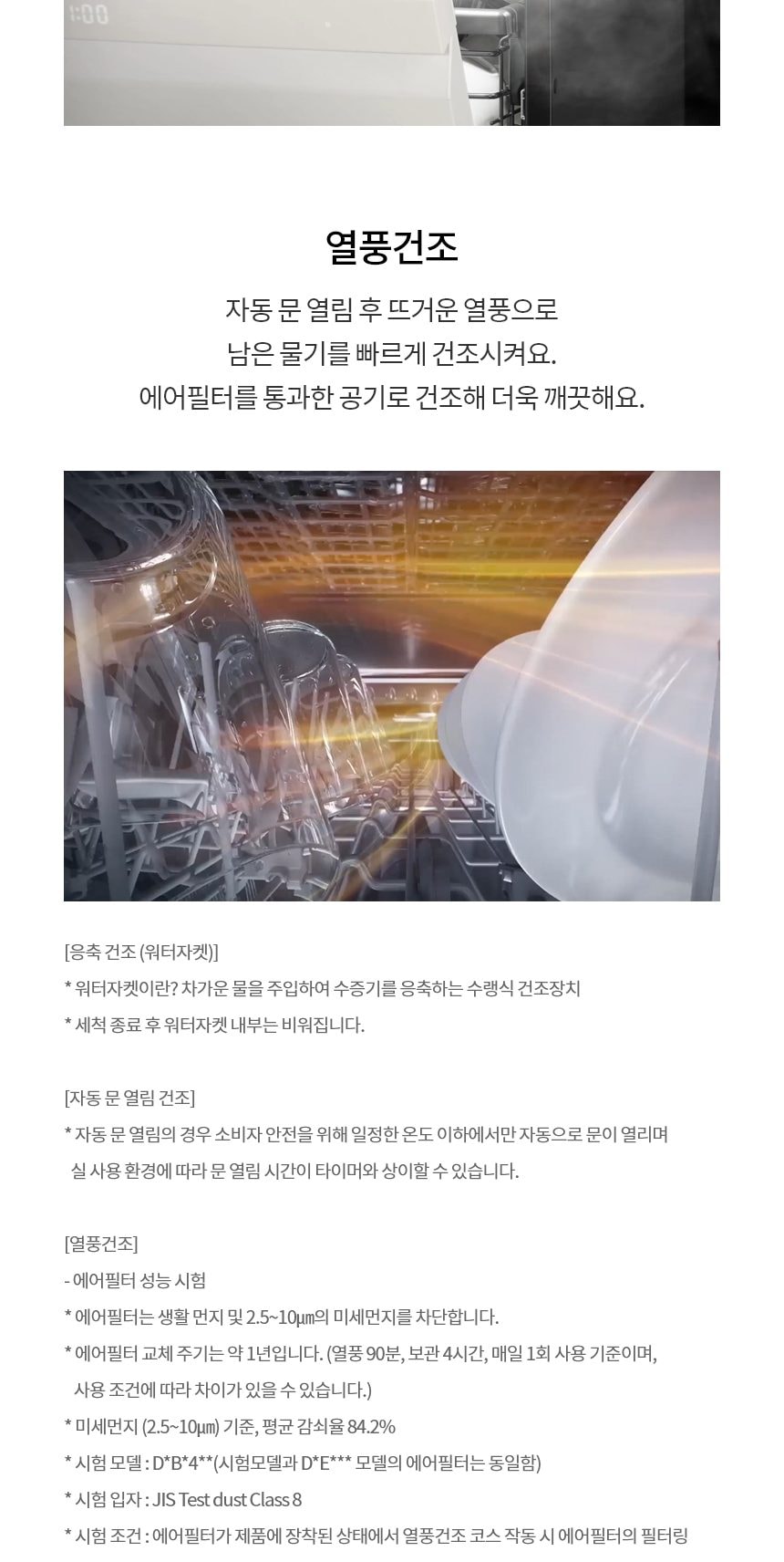 LG 디오스 오브제컬렉션 빌트인 식기세척기 14인용 상세