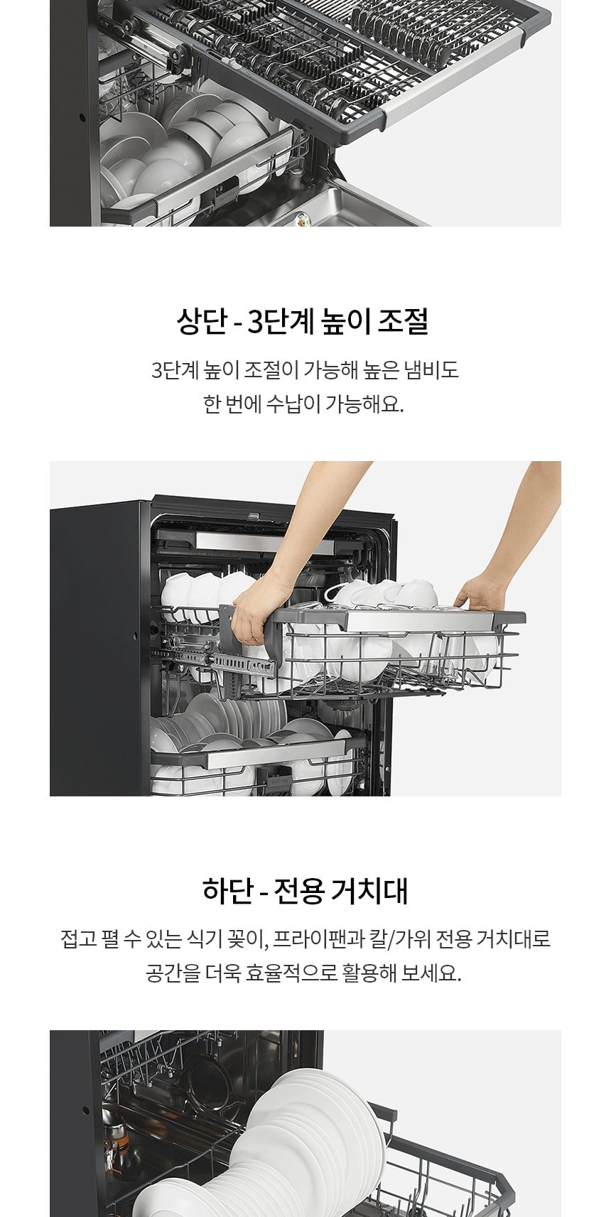 LG 디오스 오브제컬렉션 빌트인 식기세척기 14인용 상세