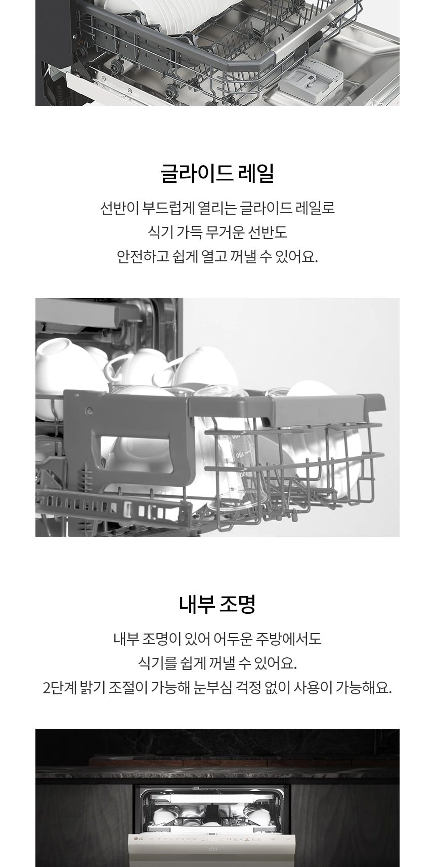 LG 디오스 오브제컬렉션 빌트인 식기세척기 14인용 상세