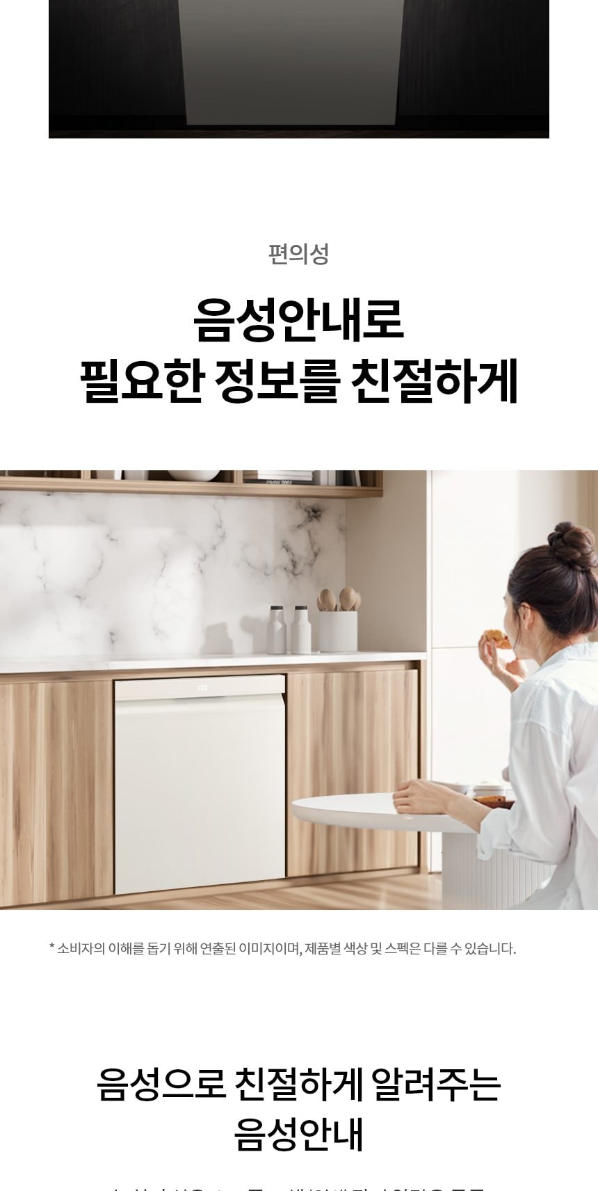 LG 디오스 오브제컬렉션 빌트인 식기세척기 14인용 상세