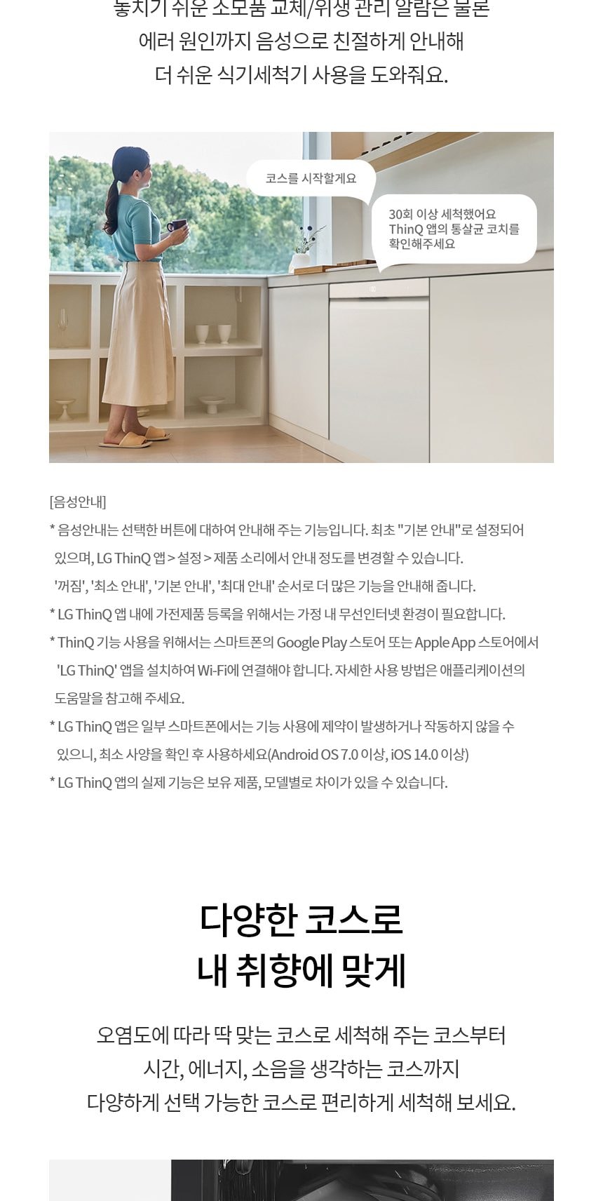 LG 디오스 오브제컬렉션 빌트인 식기세척기 14인용 상세