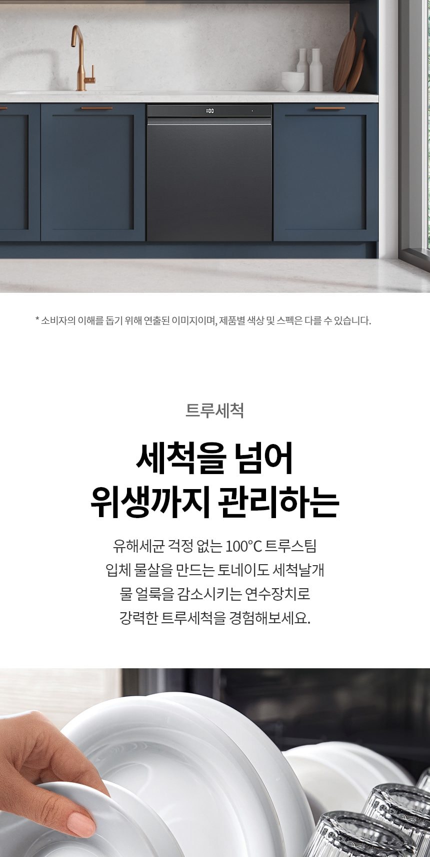 LG 디오스 오브제컬렉션 빌트인 식기세척기 14인용 상세