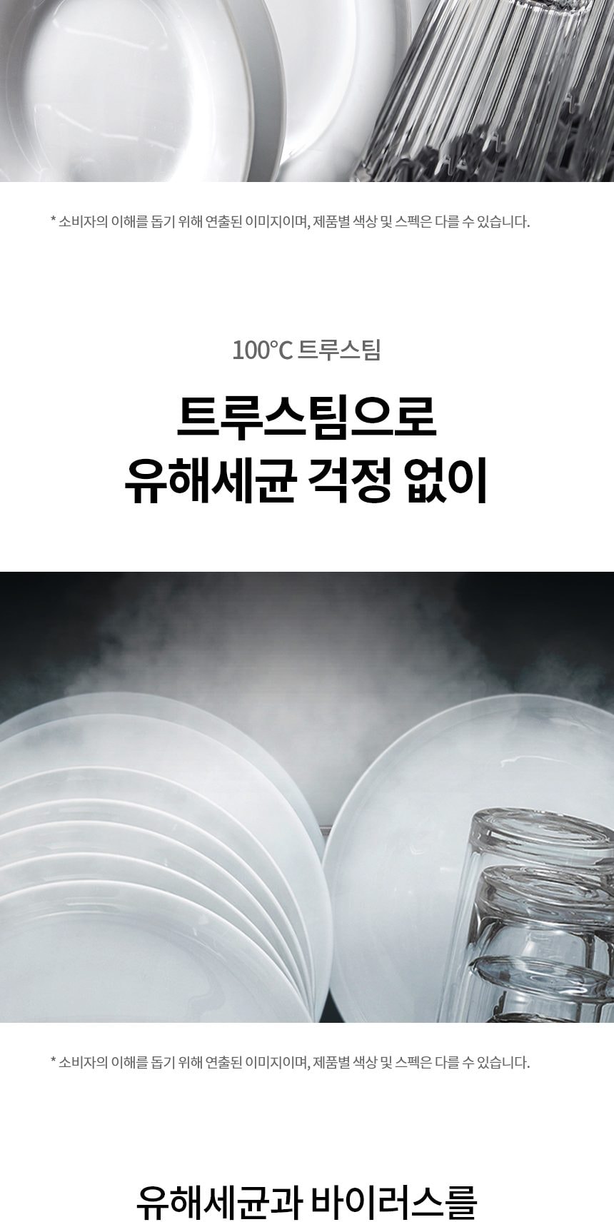 LG 디오스 오브제컬렉션 빌트인 식기세척기 14인용 상세