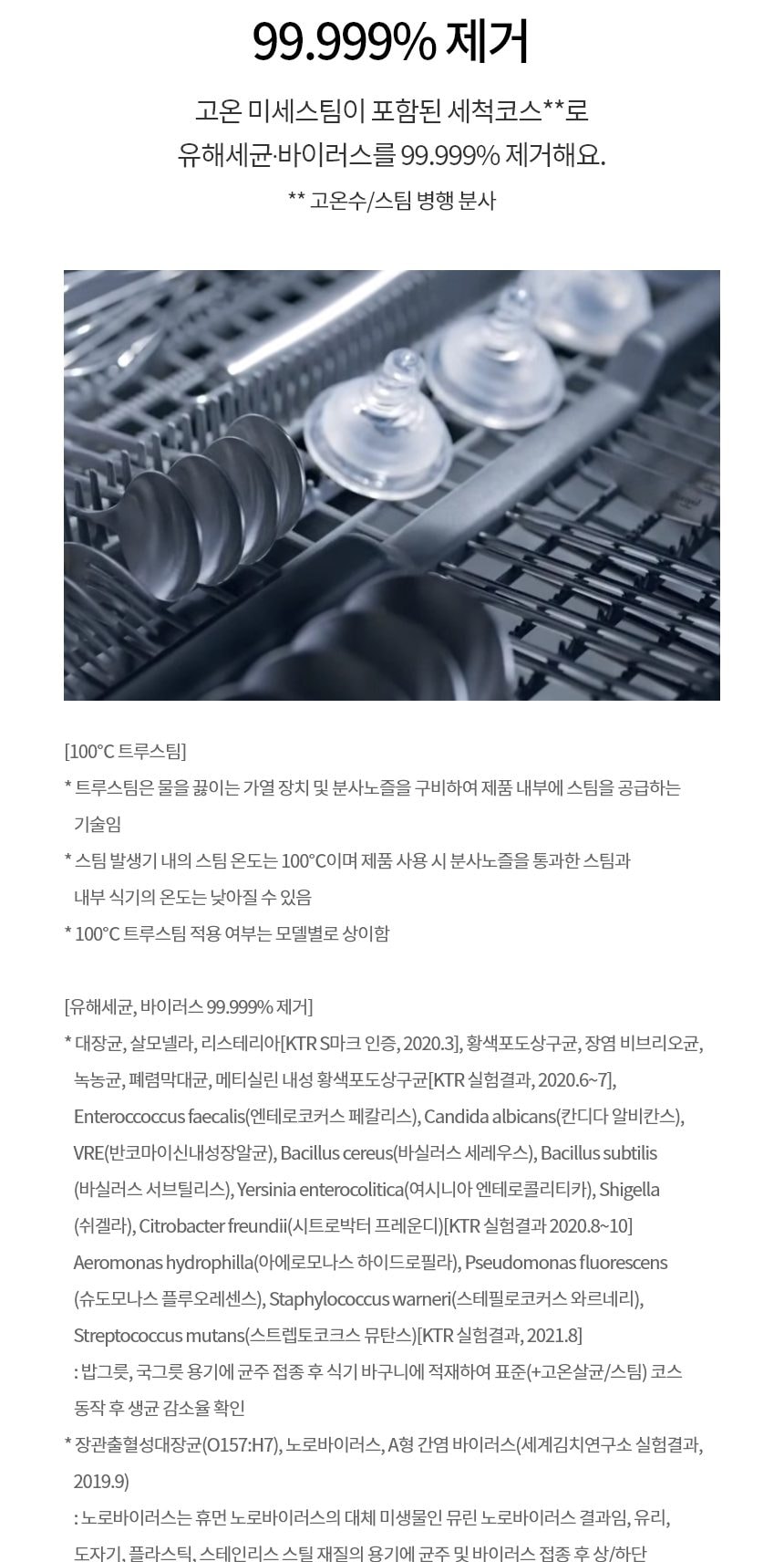 LG 디오스 오브제컬렉션 빌트인 식기세척기 14인용 상세