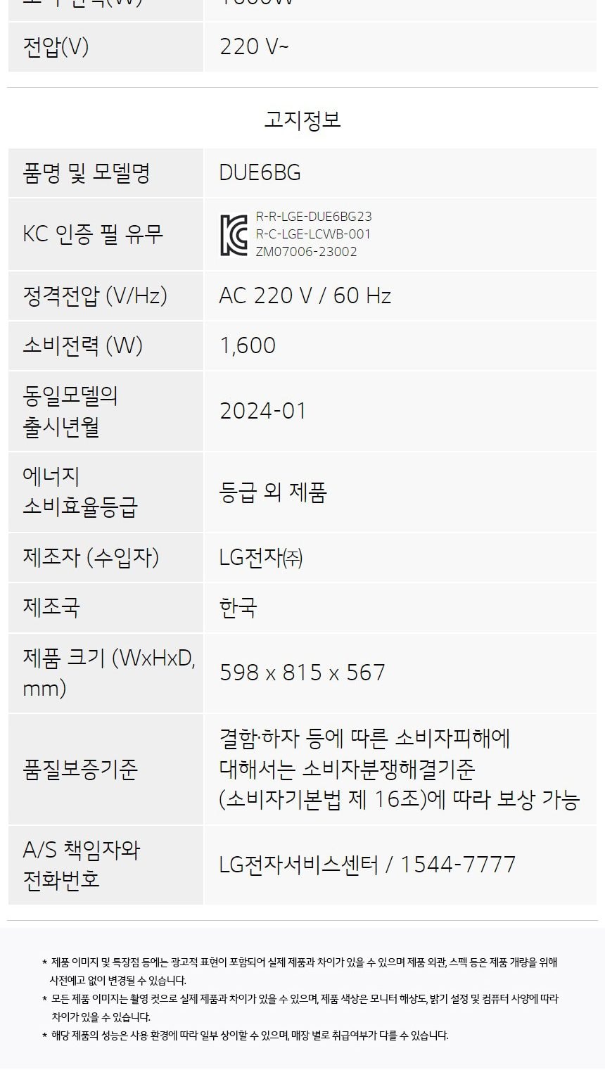 LG 디오스 오브제컬렉션 빌트인 식기세척기 14인용 상세