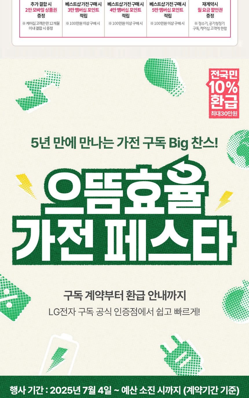 LG 디오스 오브제컬렉션 식기세척기 열풍+스팀 14인용 상세