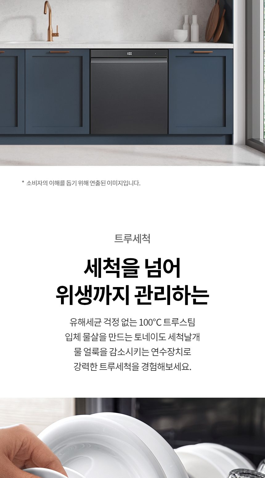 LG 디오스 오브제컬렉션 식기세척기 열풍+스팀 14인용 상세