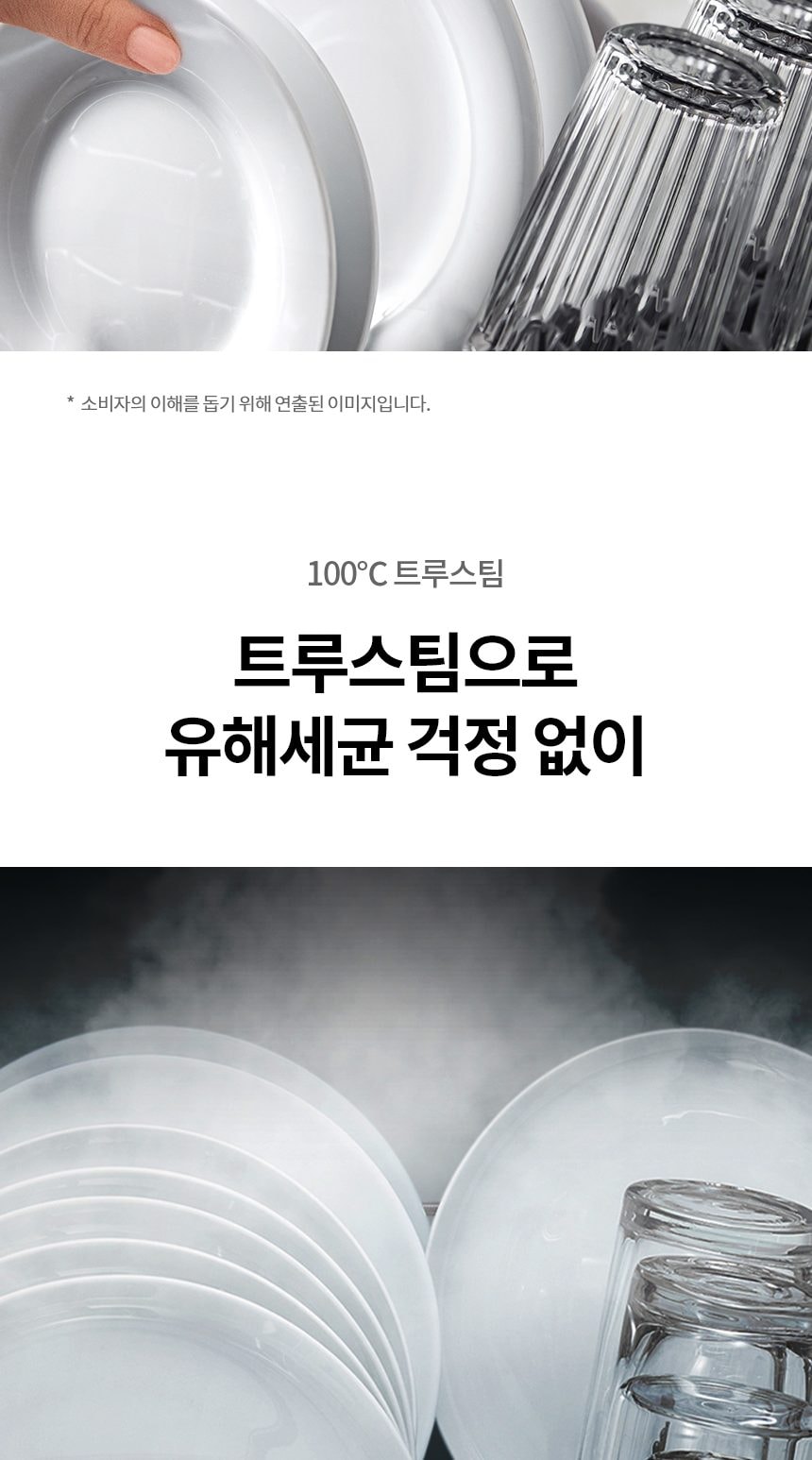 LG 디오스 오브제컬렉션 식기세척기 열풍+스팀 14인용 상세