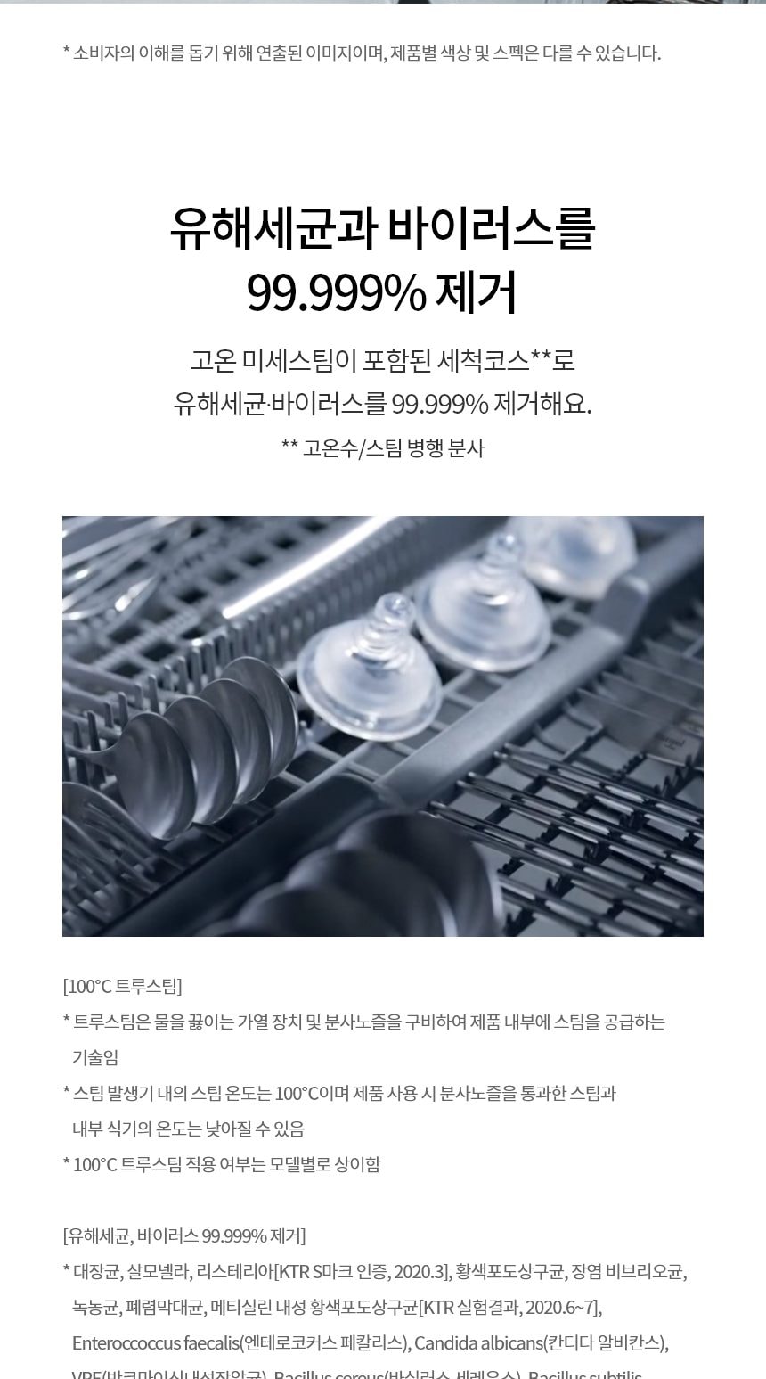 LG 디오스 오브제컬렉션 식기세척기 열풍+스팀 14인용 상세