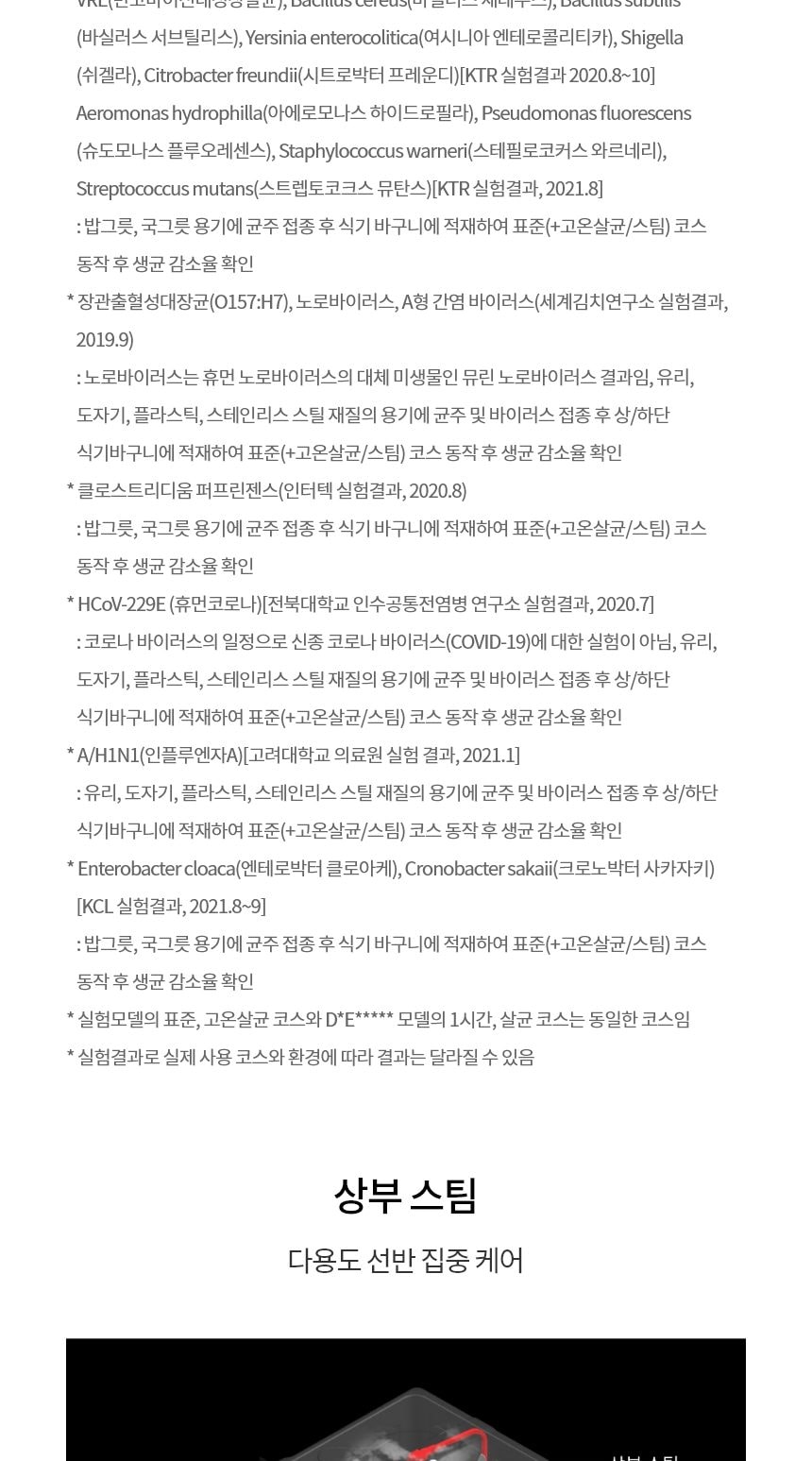 LG 디오스 오브제컬렉션 식기세척기 열풍+스팀 14인용 상세