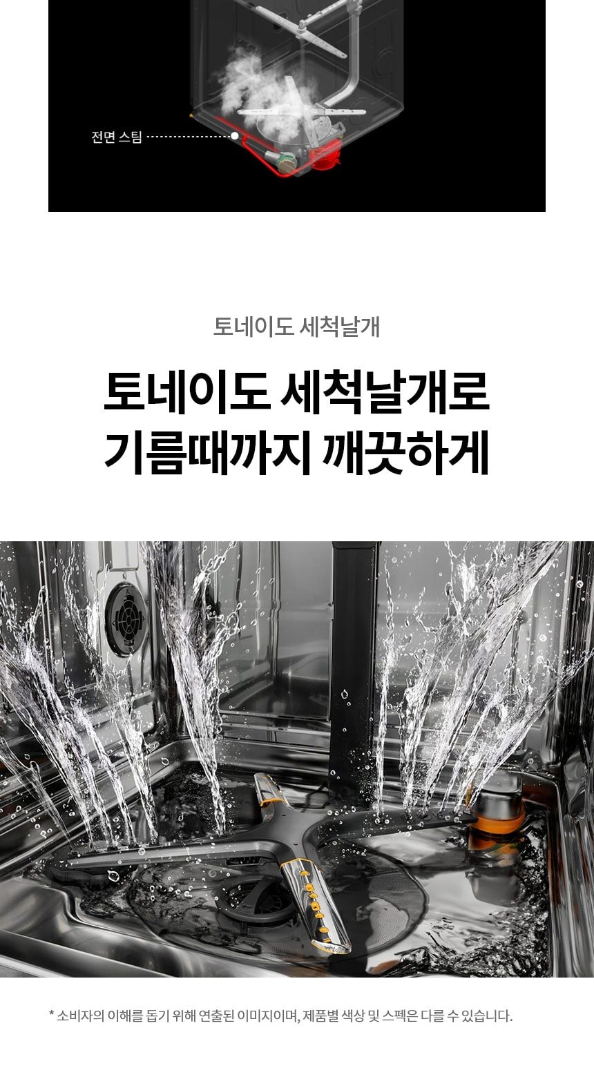 LG 디오스 오브제컬렉션 식기세척기 열풍+스팀 14인용 상세