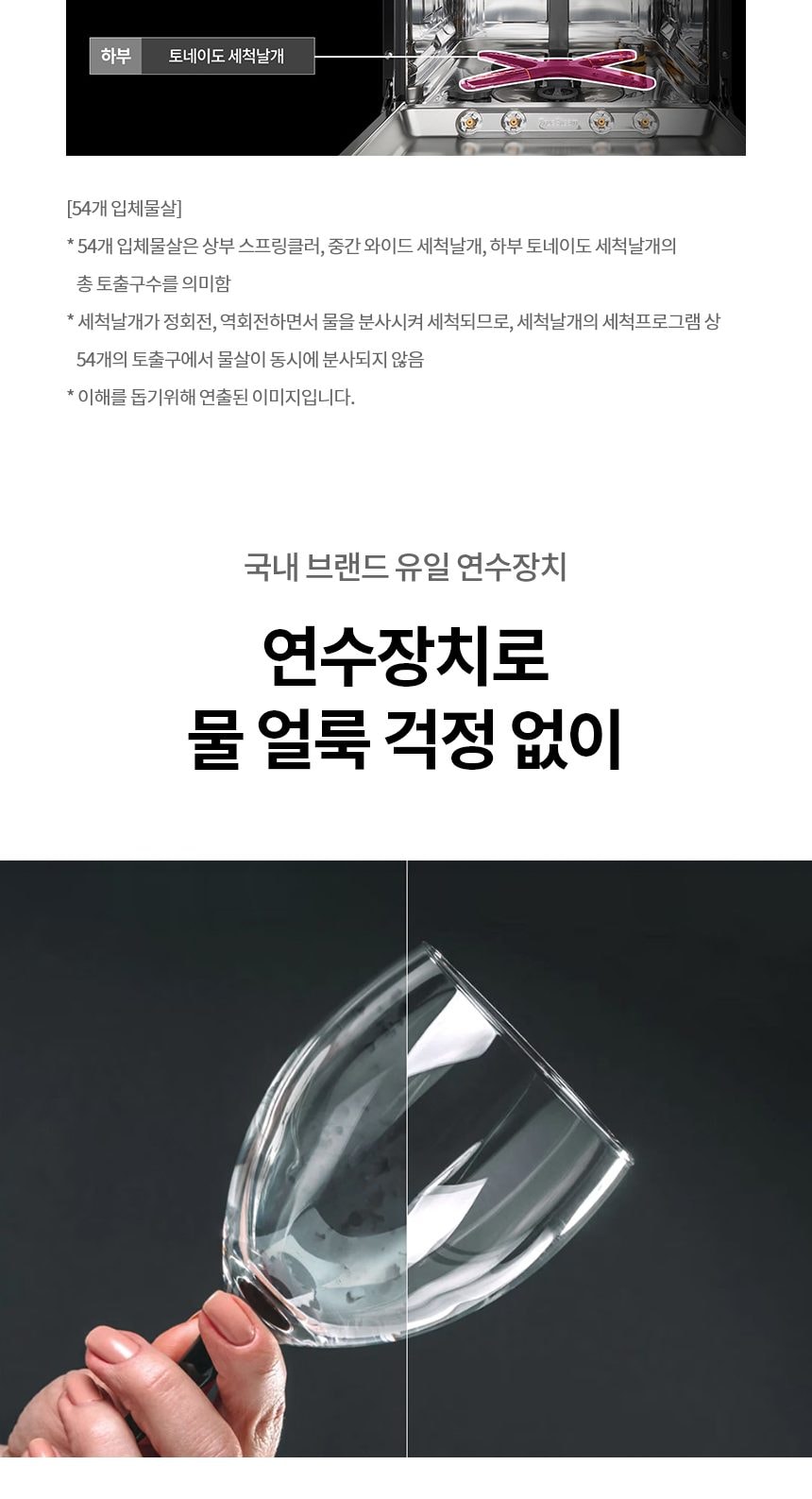 LG 디오스 오브제컬렉션 식기세척기 열풍+스팀 14인용 상세
