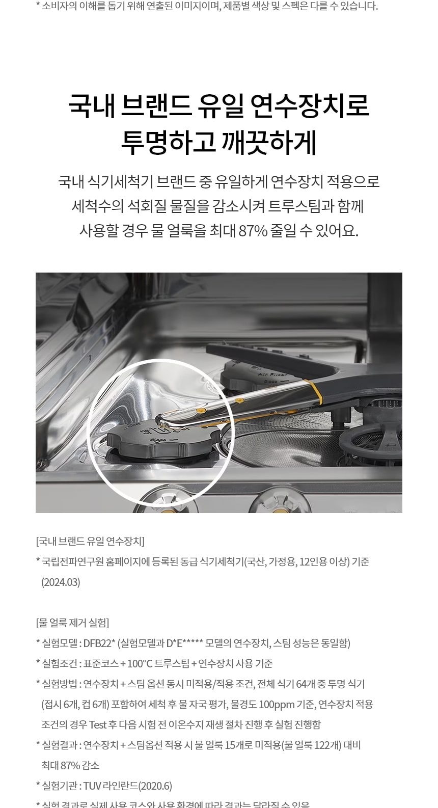 LG 디오스 오브제컬렉션 식기세척기 열풍+스팀 14인용 상세