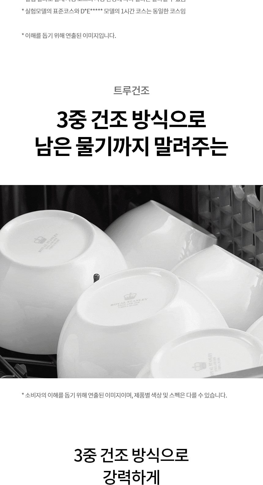LG 디오스 오브제컬렉션 식기세척기 열풍+스팀 14인용 상세