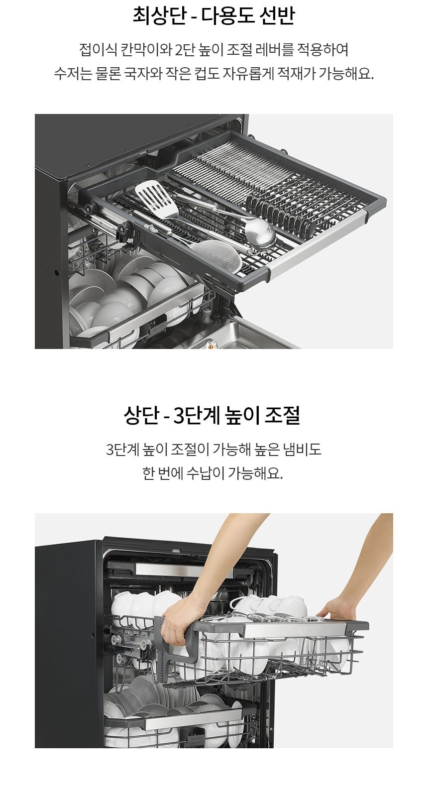 LG 디오스 오브제컬렉션 식기세척기 열풍+스팀 14인용 상세