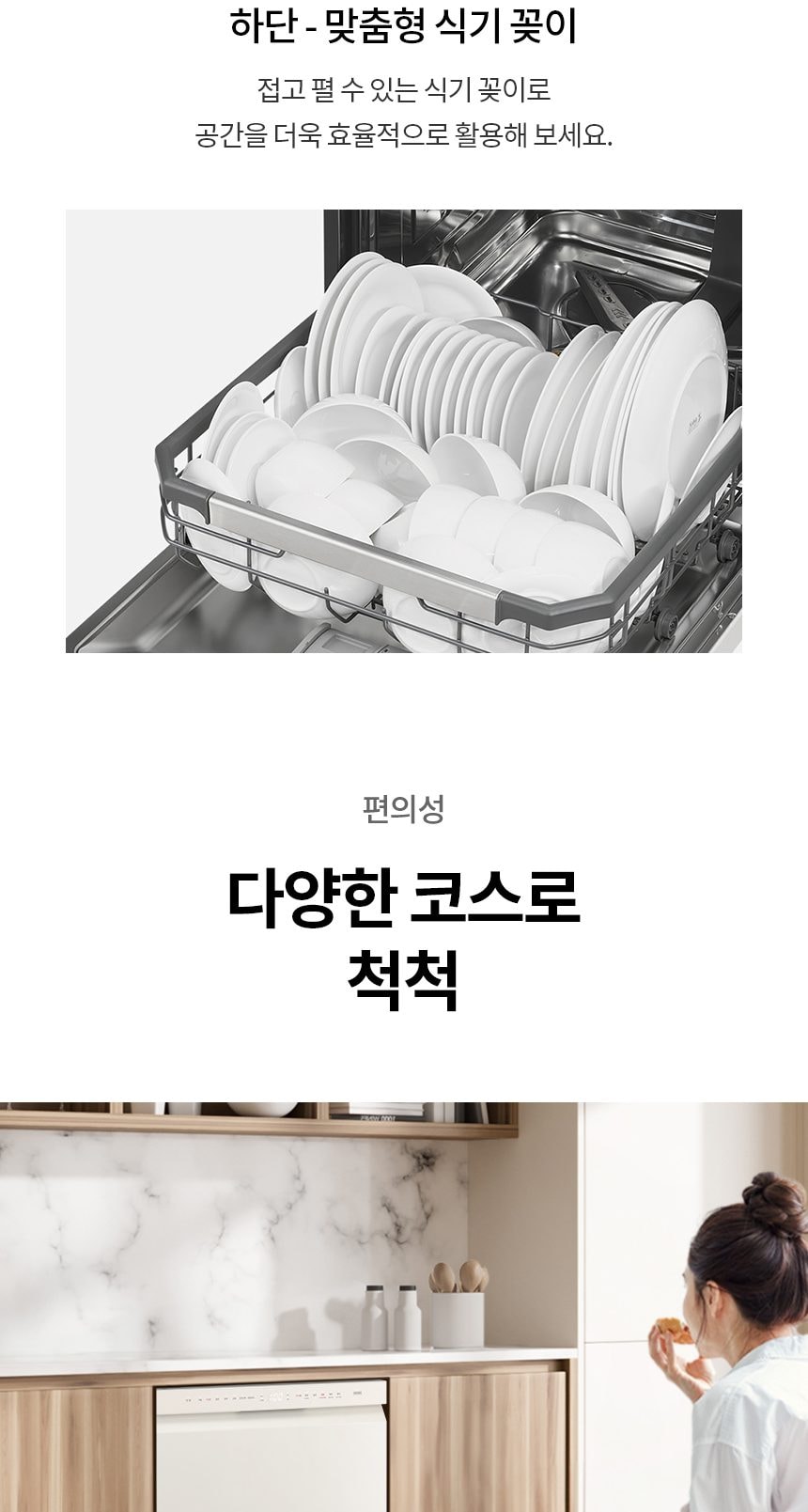 LG 디오스 오브제컬렉션 식기세척기 열풍+스팀 14인용 상세