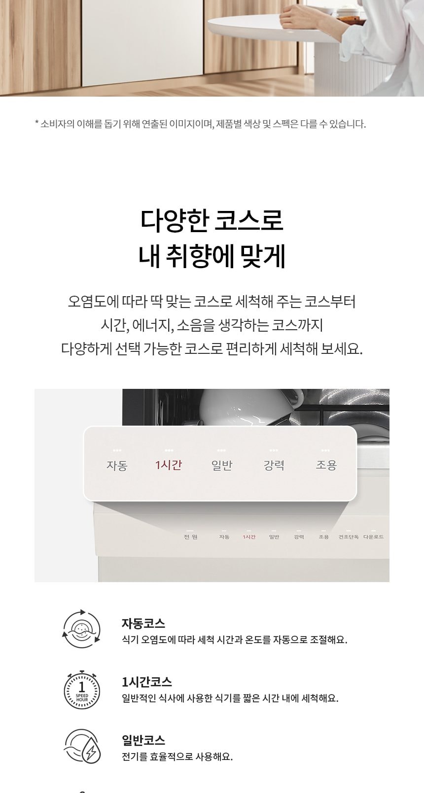 LG 디오스 오브제컬렉션 식기세척기 열풍+스팀 14인용 상세