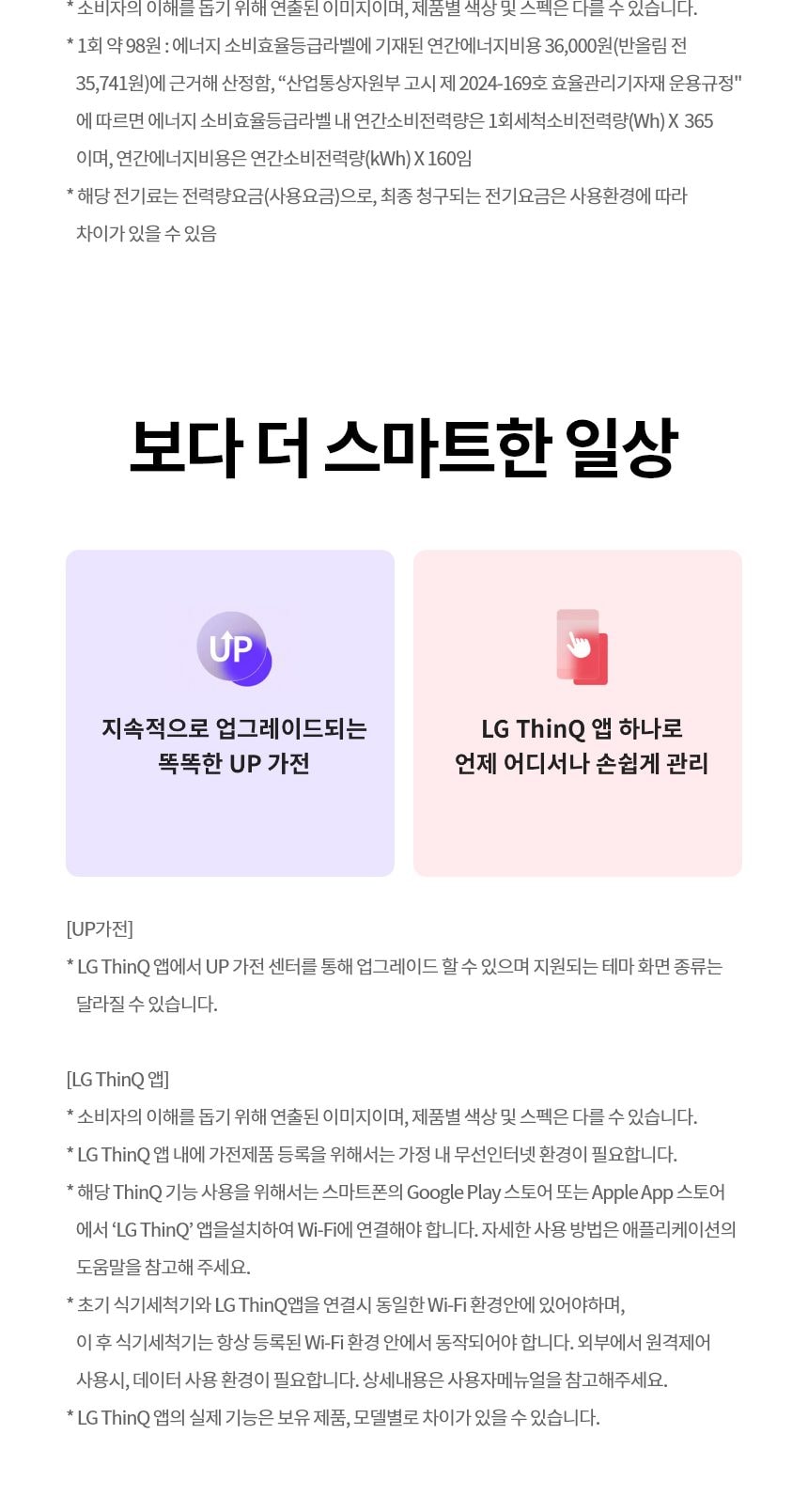 LG 디오스 오브제컬렉션 식기세척기 열풍+스팀 14인용 상세
