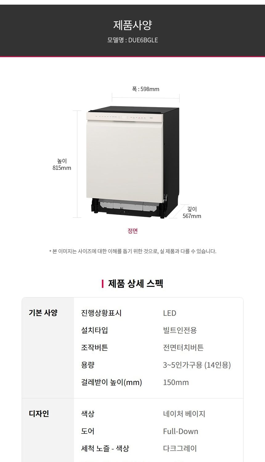 LG 디오스 오브제컬렉션 식기세척기 열풍+스팀 14인용 상세