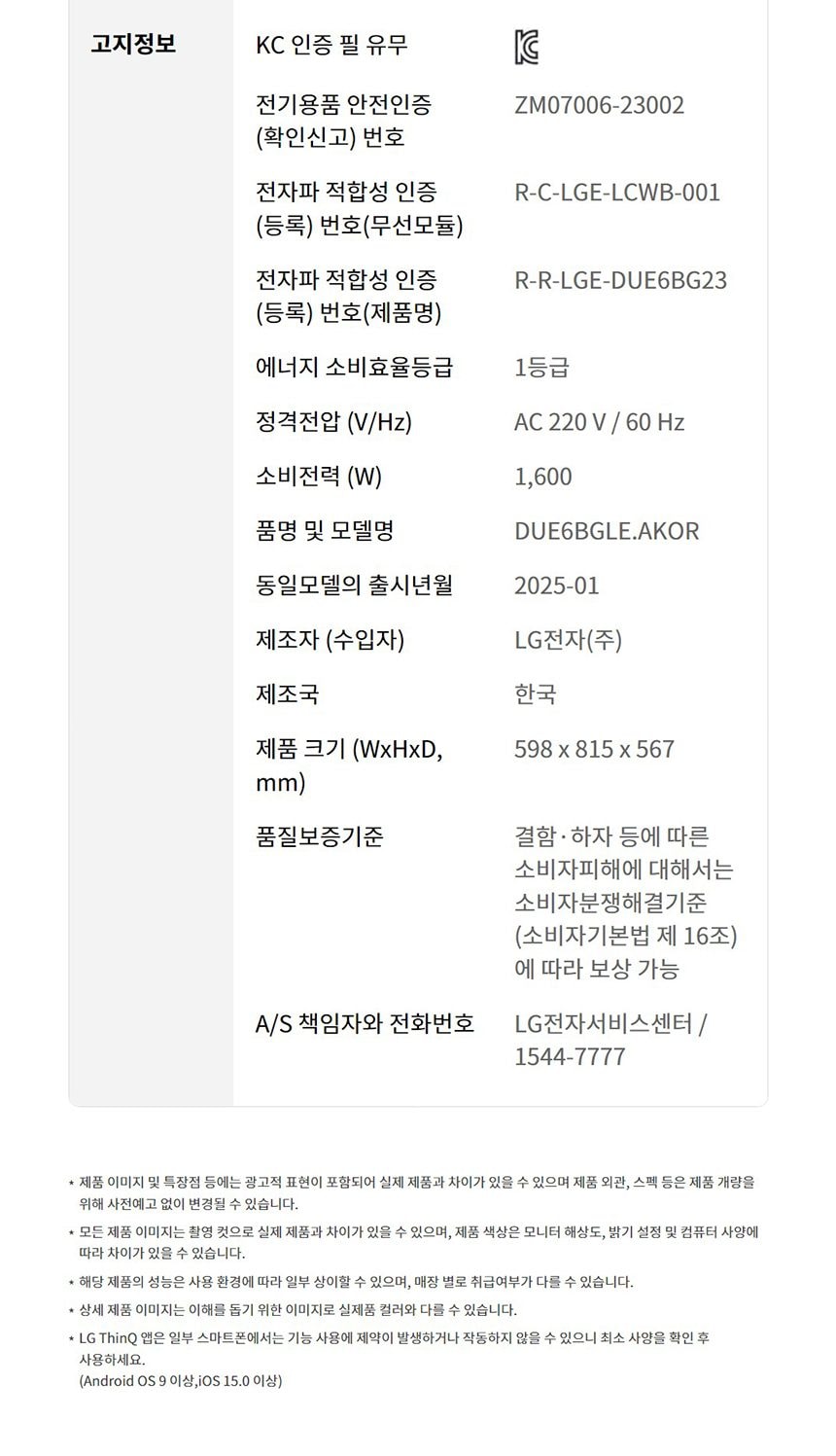 LG 디오스 오브제컬렉션 식기세척기 열풍+스팀 14인용 상세