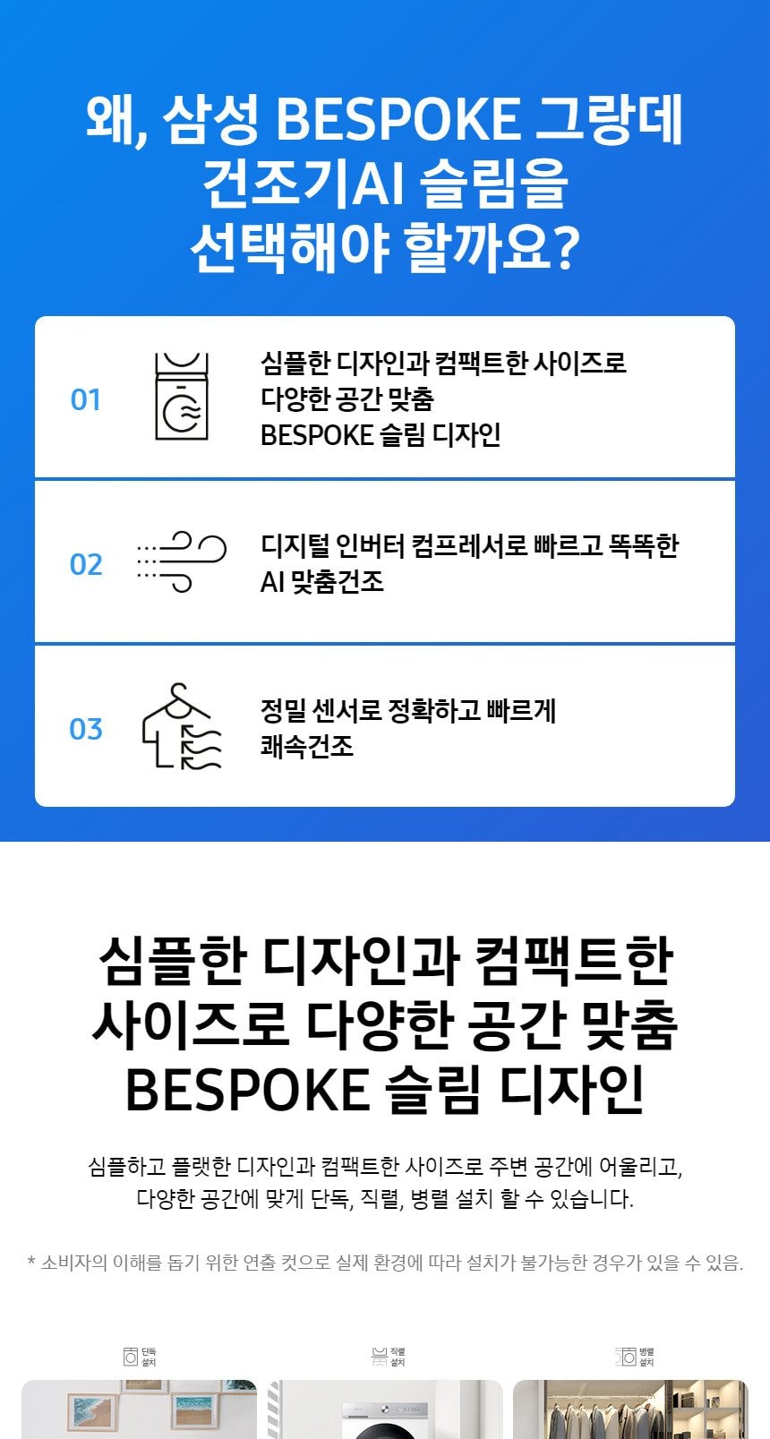BESPOKE 그랑데 건조기 AI 슬림 10kg 상세