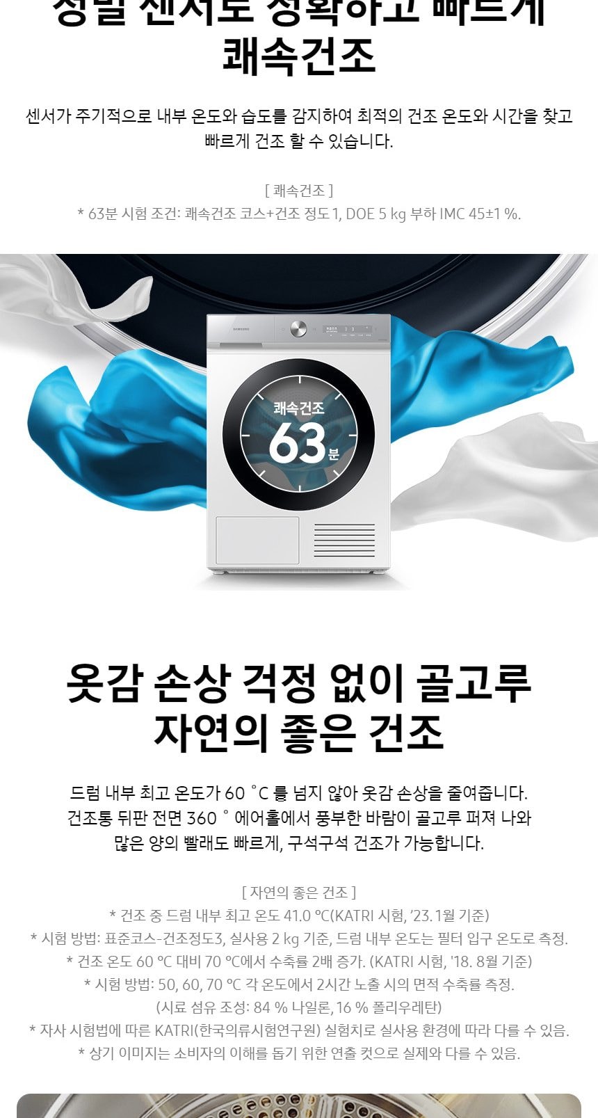 BESPOKE 그랑데 건조기 AI 슬림 10kg 상세
