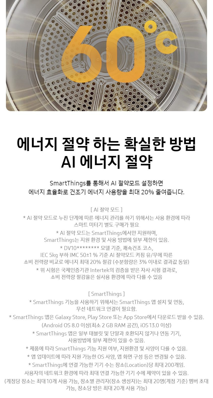 BESPOKE 그랑데 건조기 AI 슬림 10kg 상세