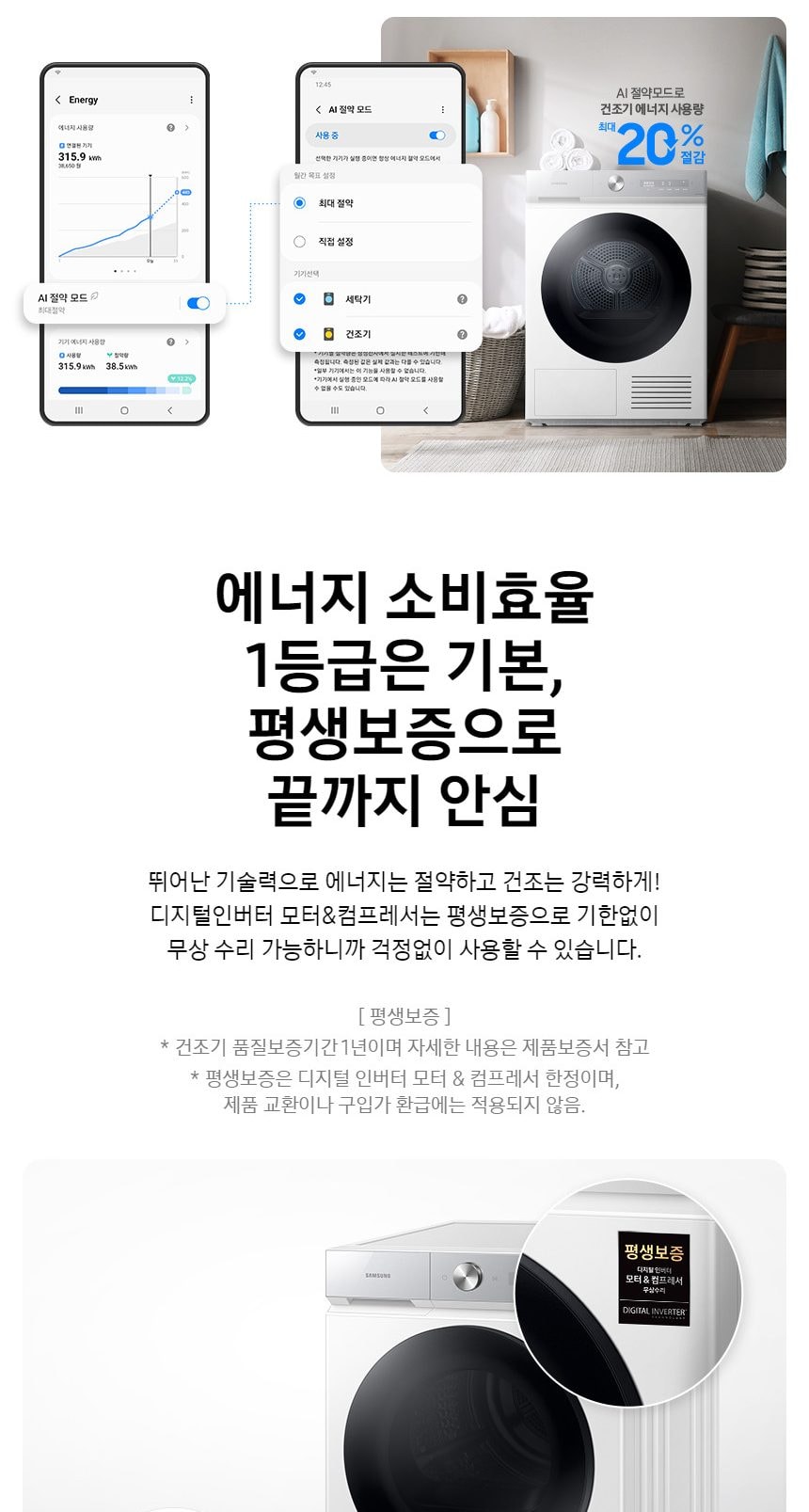 BESPOKE 그랑데 건조기 AI 슬림 10kg 상세