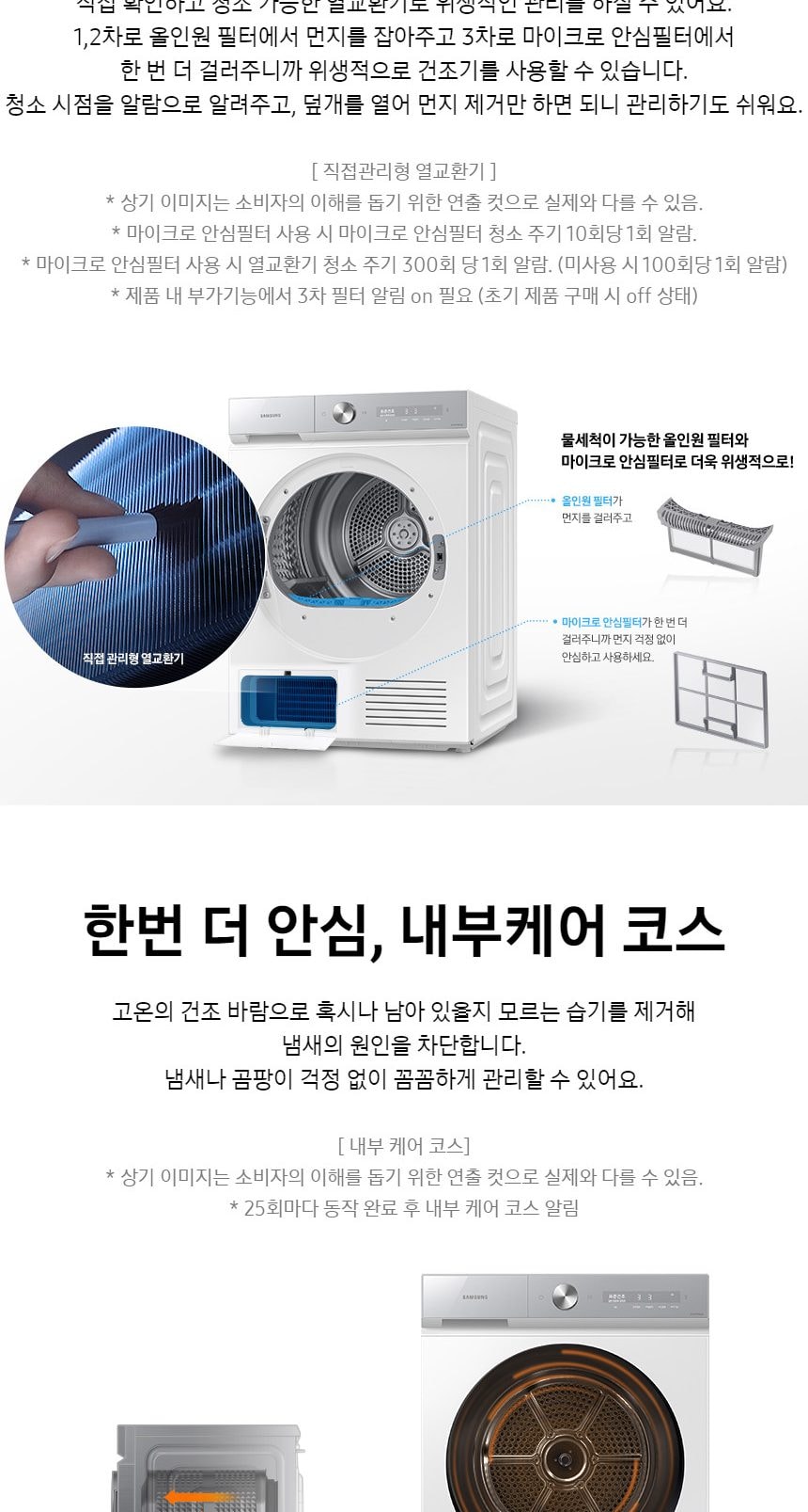 BESPOKE 그랑데 건조기 AI 슬림 10kg 상세