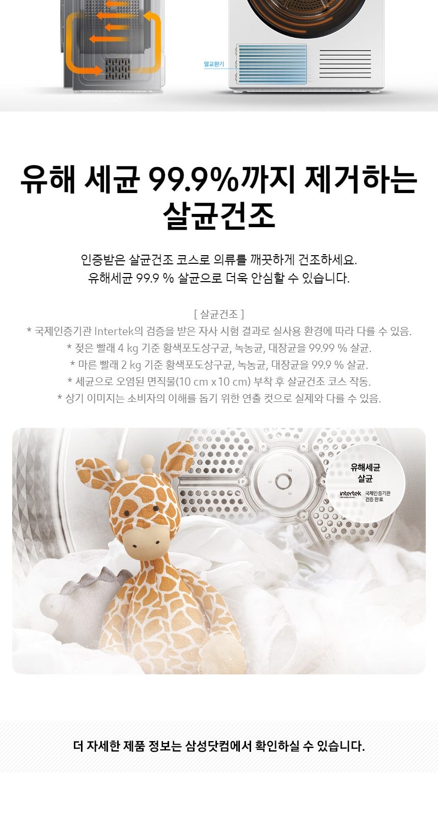 BESPOKE 그랑데 건조기 AI 슬림 10kg 상세