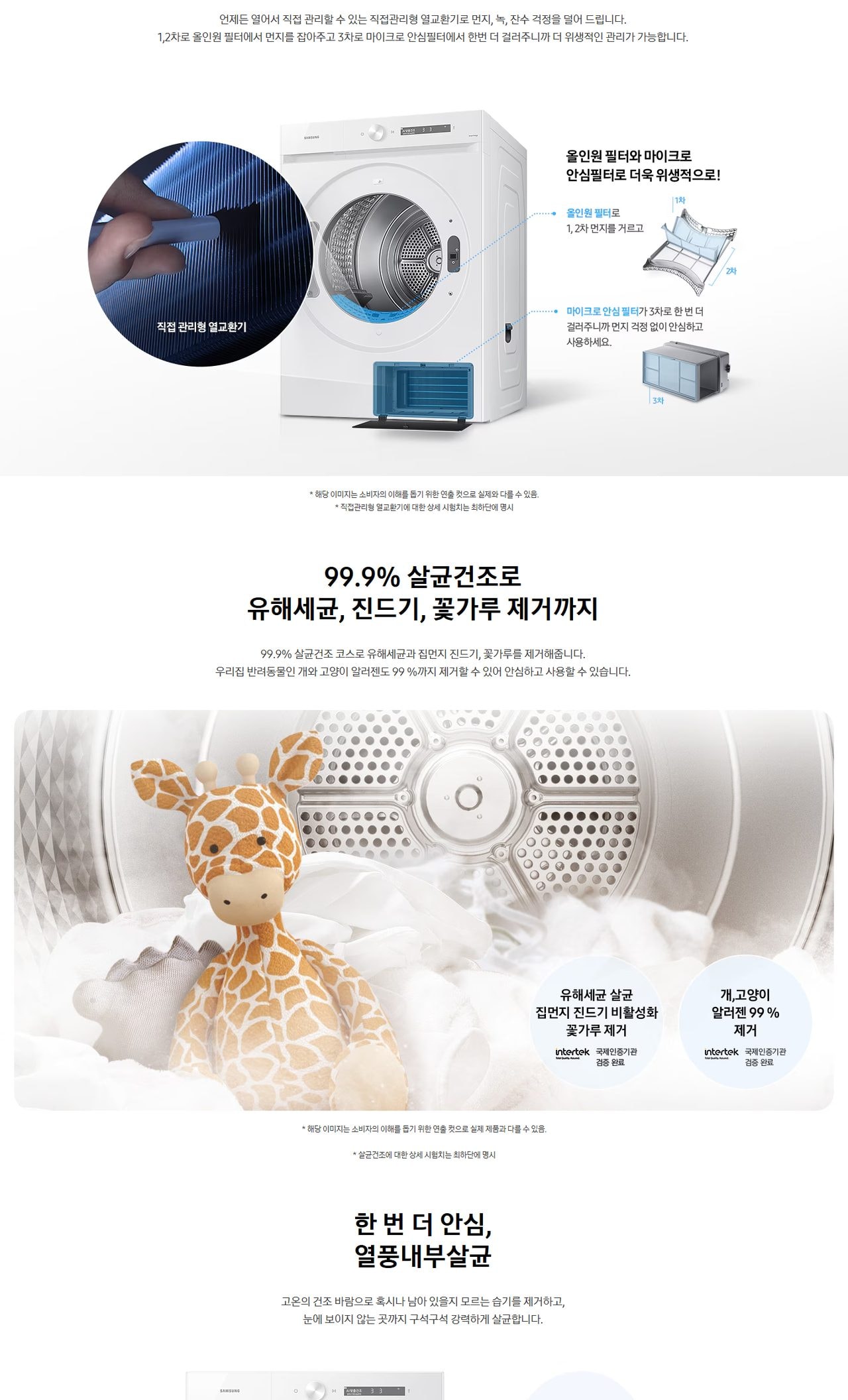비스포크 AI 건조기 17kg 상세