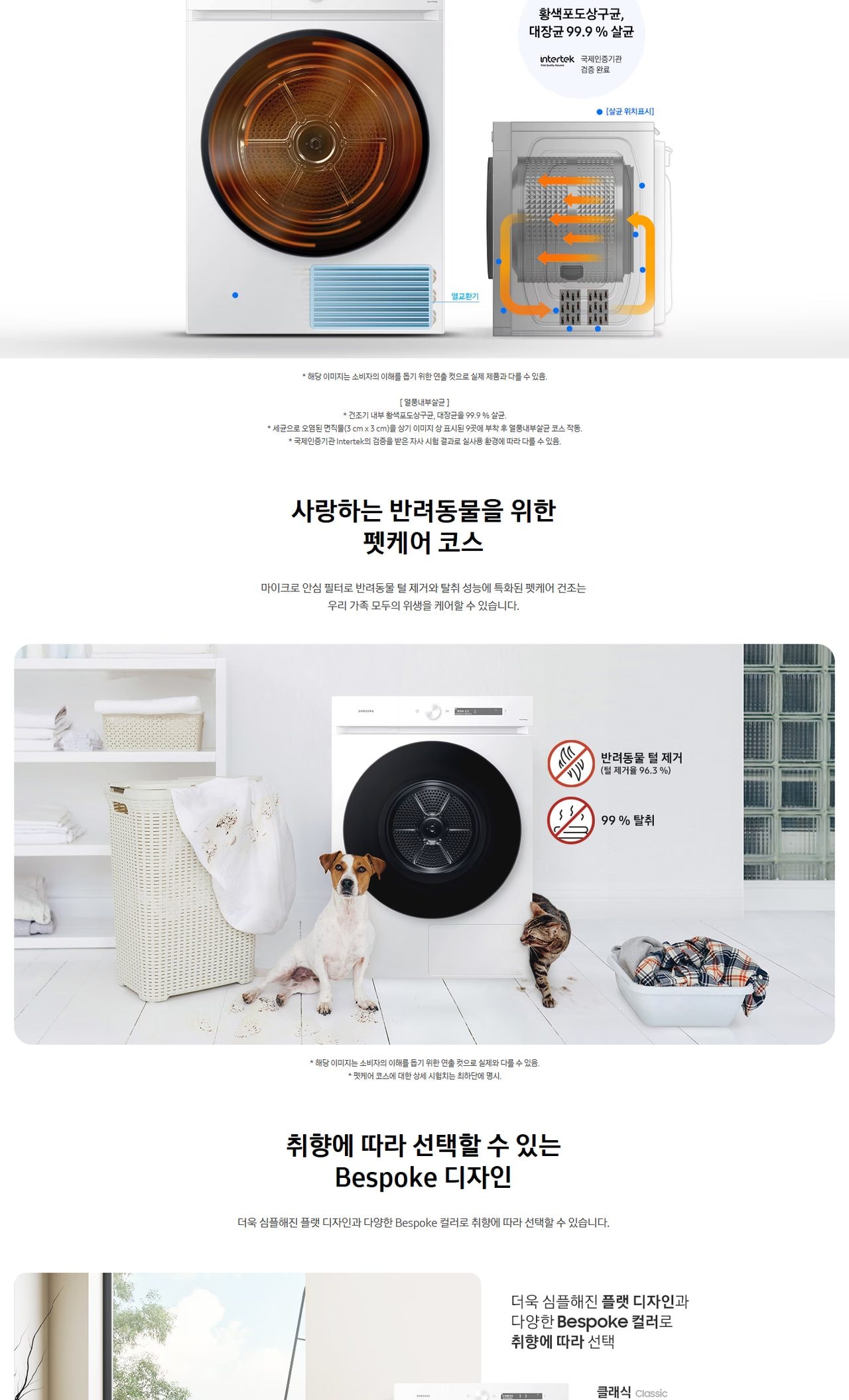 비스포크 AI 건조기 17kg 상세