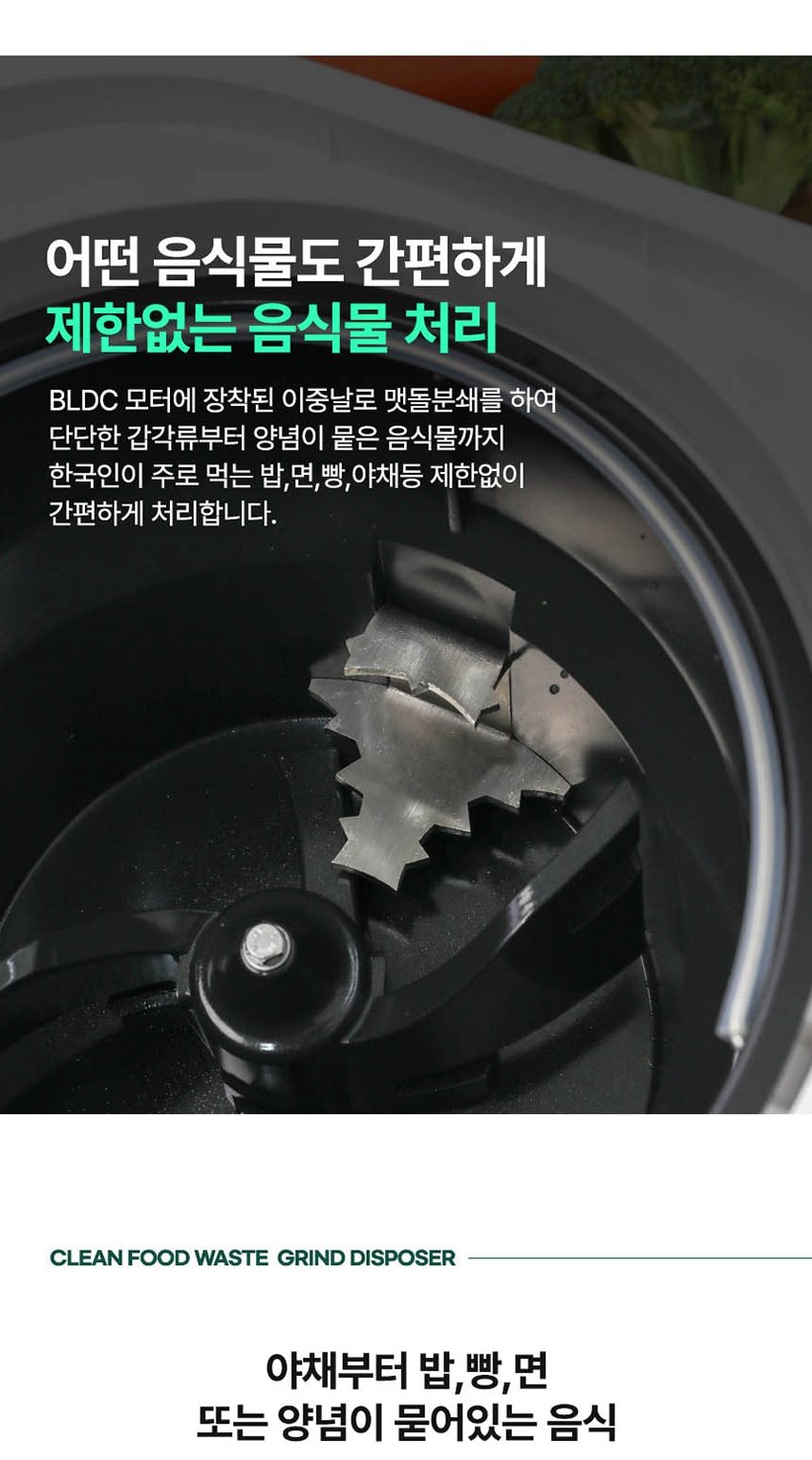 건조분쇄형 음식물처리기 4L 상세