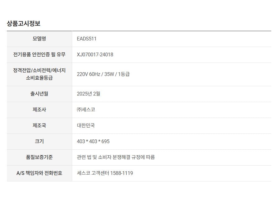 트루에어 공기청정기 판테온 66㎡(20평) 상세