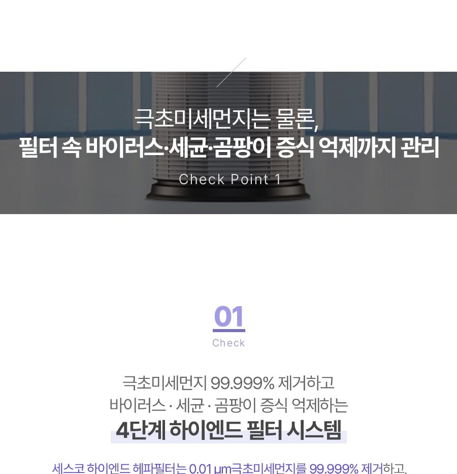 트루에어 공기청정기 판테온 66㎡(20평) 상세
