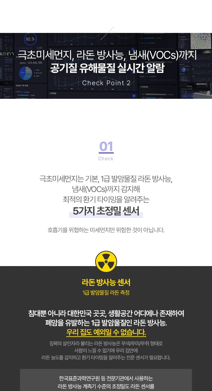 트루에어 공기청정기 판테온 66㎡(20평) 상세