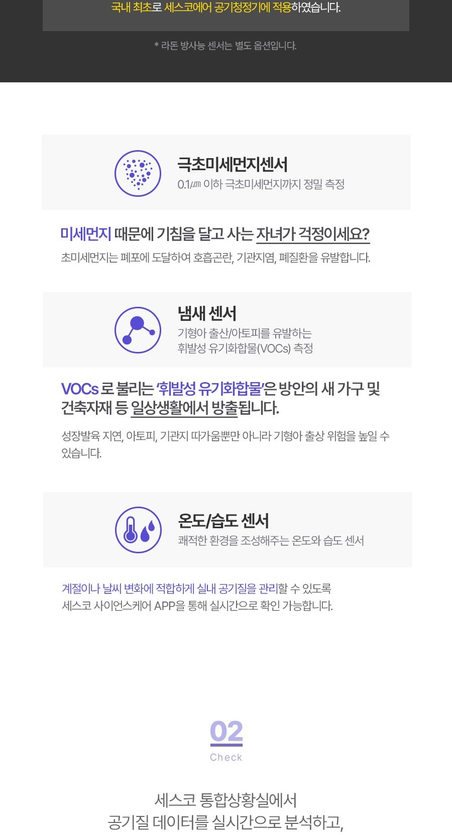 트루에어 공기청정기 판테온 66㎡(20평) 상세