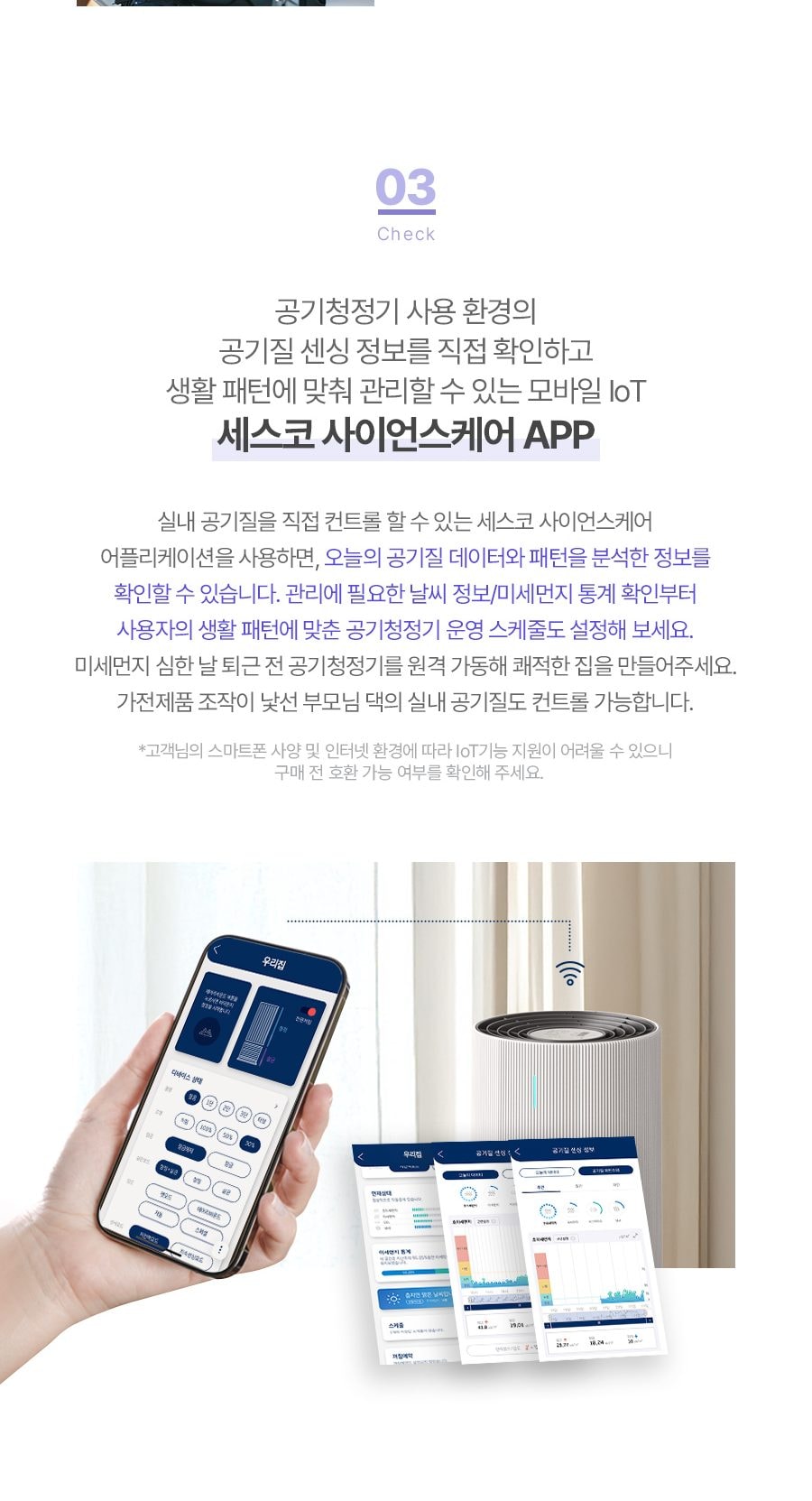 트루에어 공기청정기 판테온 66㎡(20평) 상세