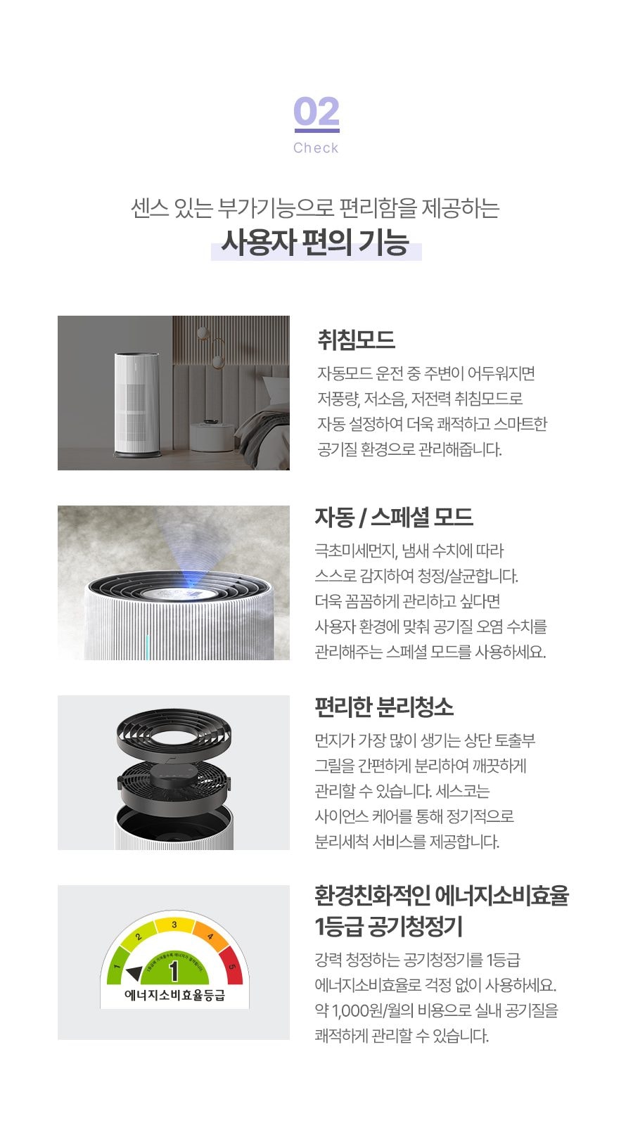 트루에어 공기청정기 판테온 66㎡(20평) 상세