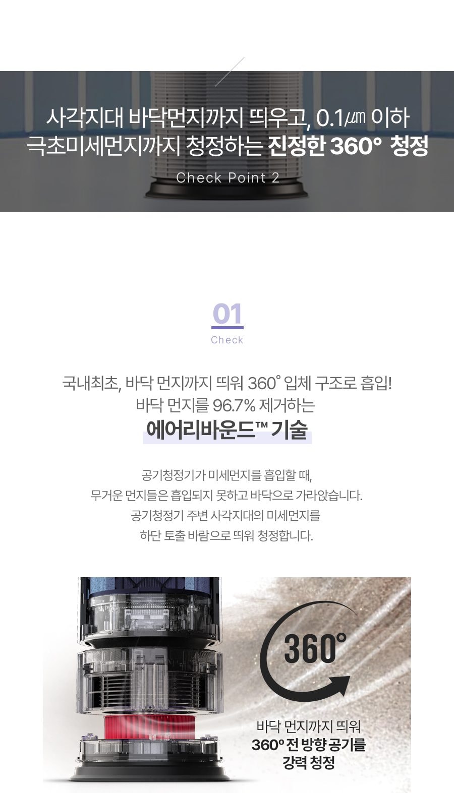 트루살균 공기청정기 판테온 66㎡(20평) 상세
