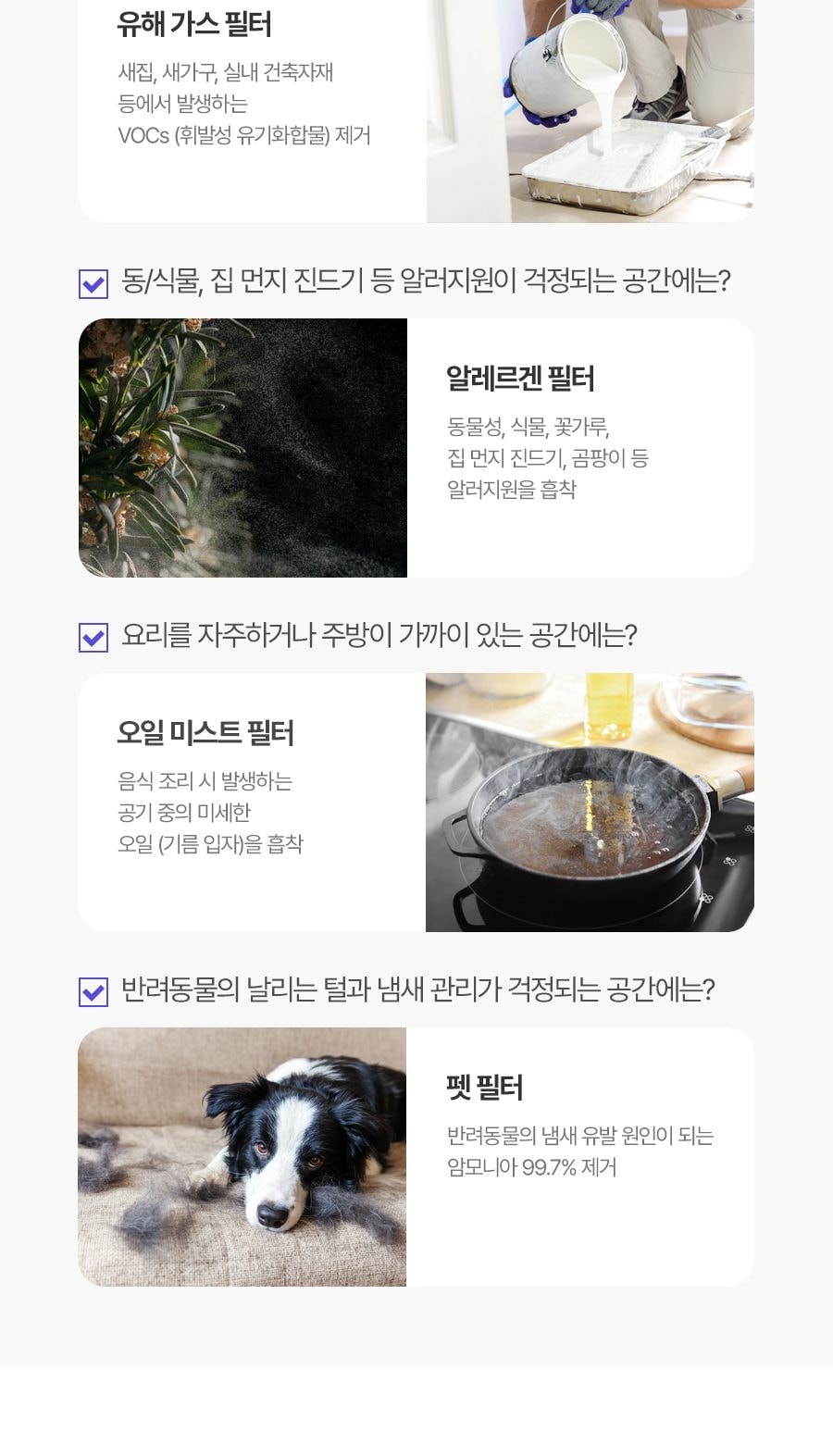 트루살균 공기청정기 판테온 66㎡(20평) 상세