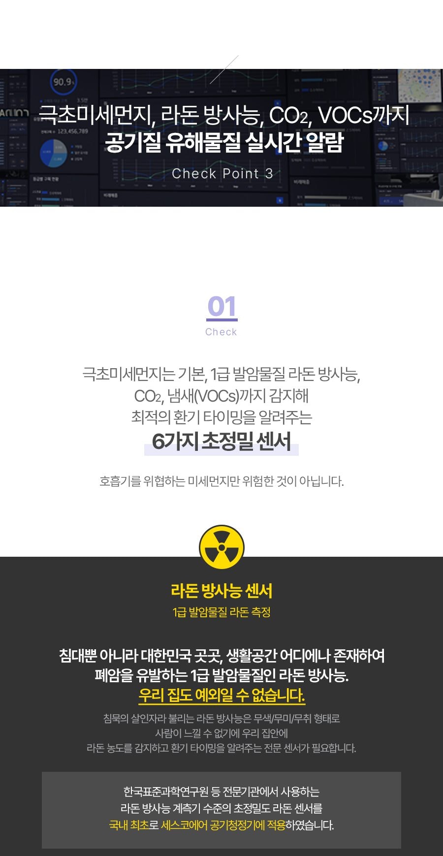 트루살균 공기청정기 판테온 66㎡(20평) 상세
