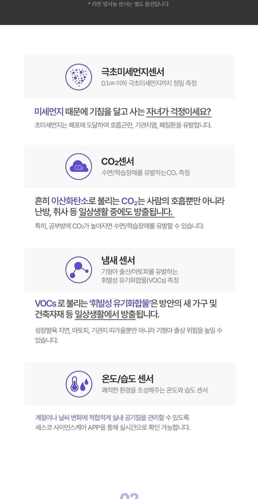 트루살균 공기청정기 판테온 66㎡(20평) 상세