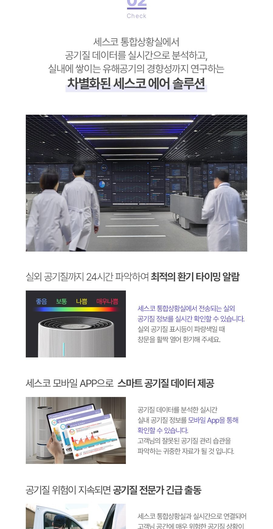 트루살균 공기청정기 판테온 66㎡(20평) 상세