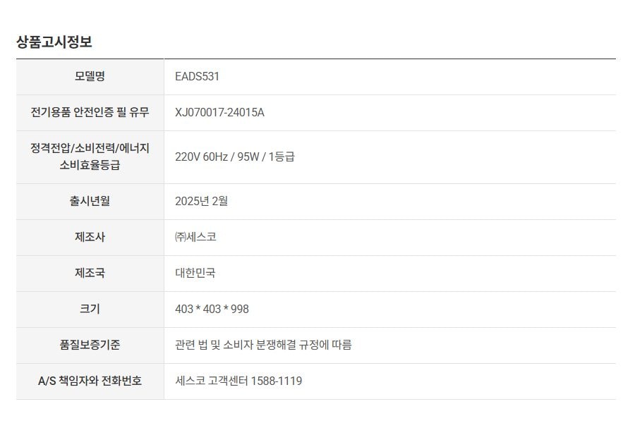 트루살균 공기청정기 판테온 66㎡(20평) 상세