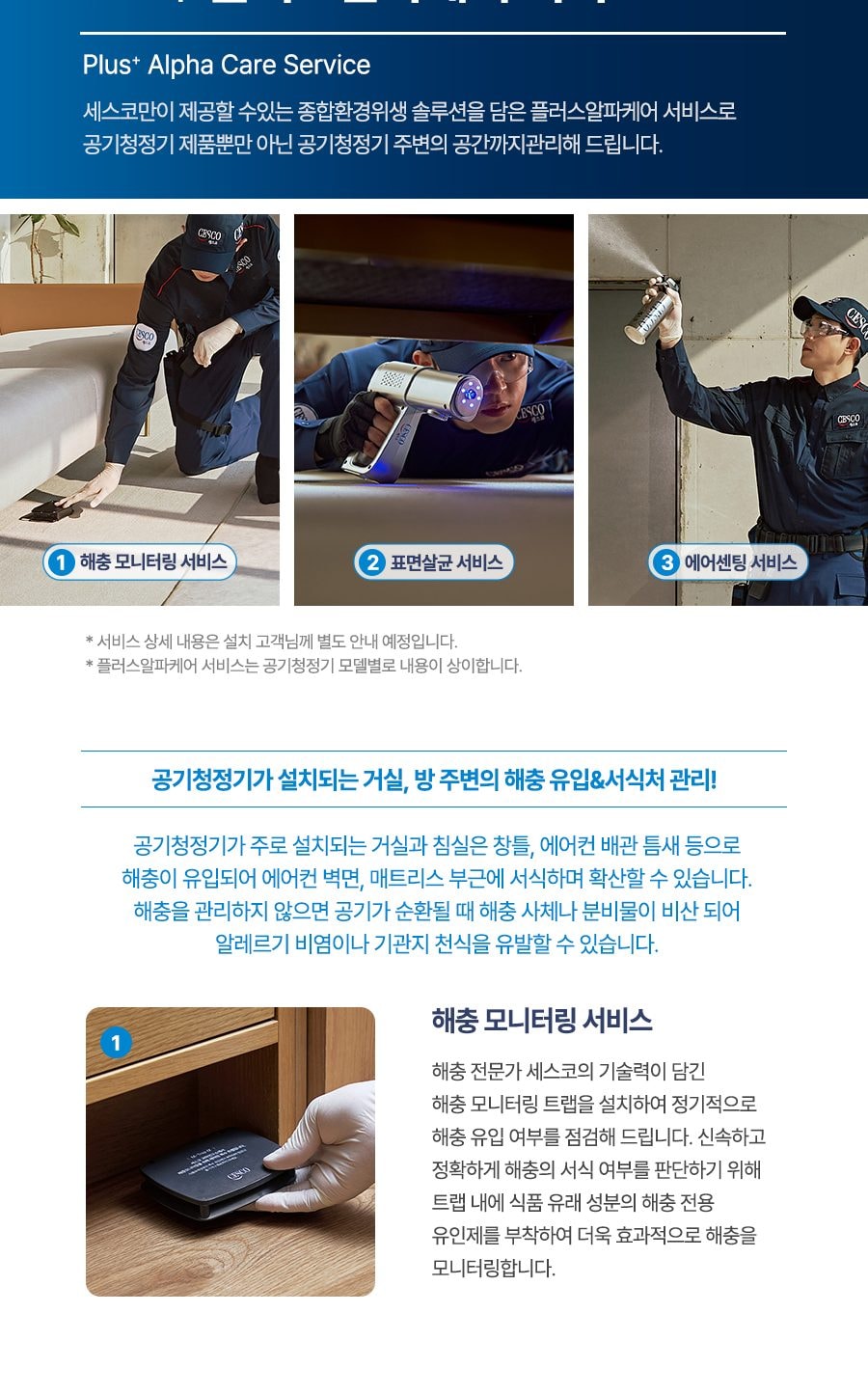 트루살균 공기청정기 판테온 66㎡(20평) 상세